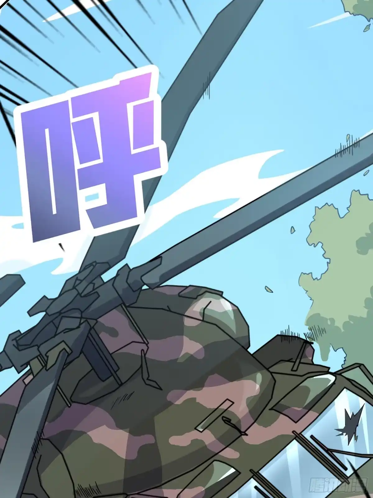 《和平精英：描边战神》39话.全面爆发 第88页