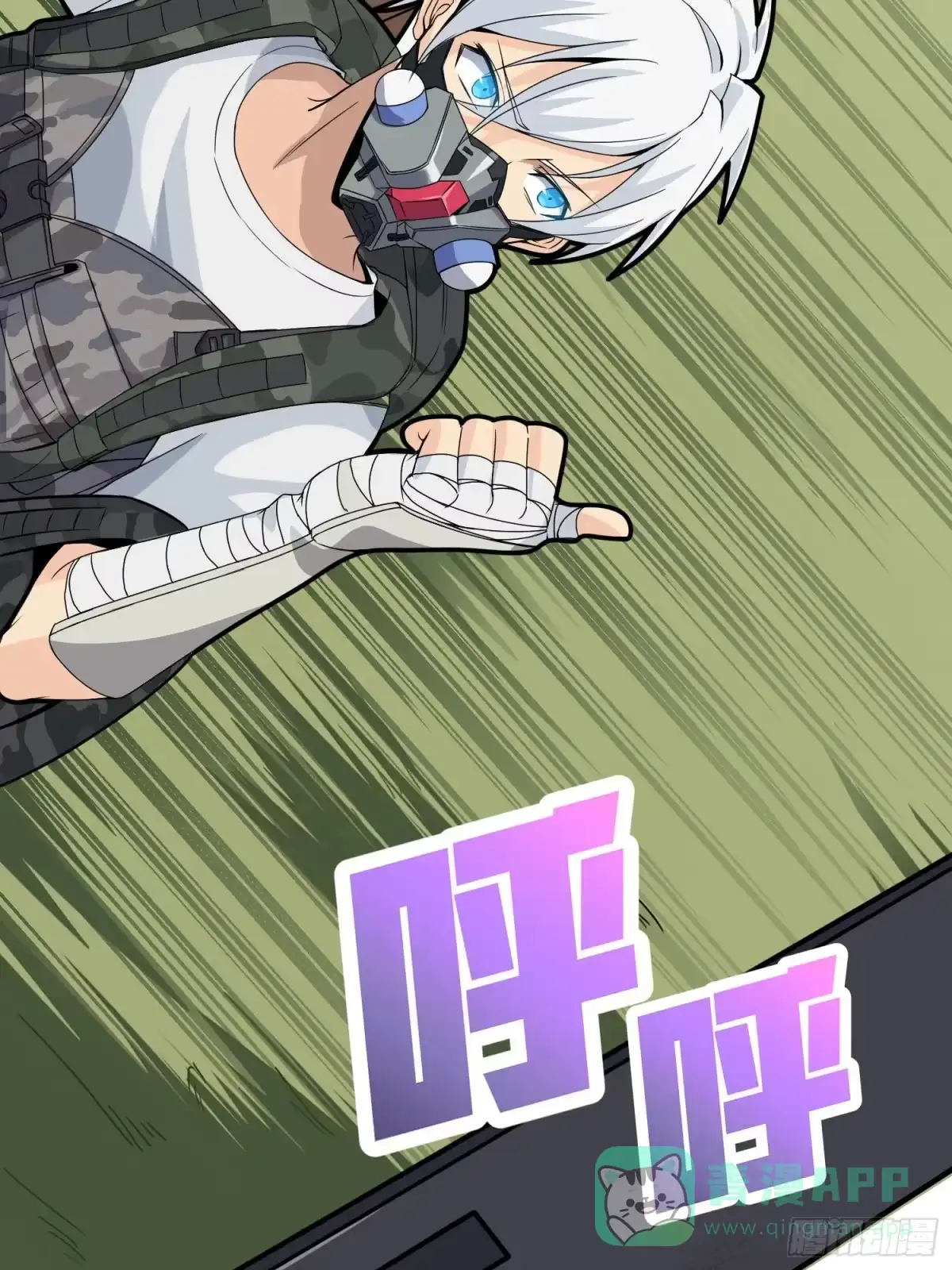 《和平精英：描边战神》39话.全面爆发 第86页