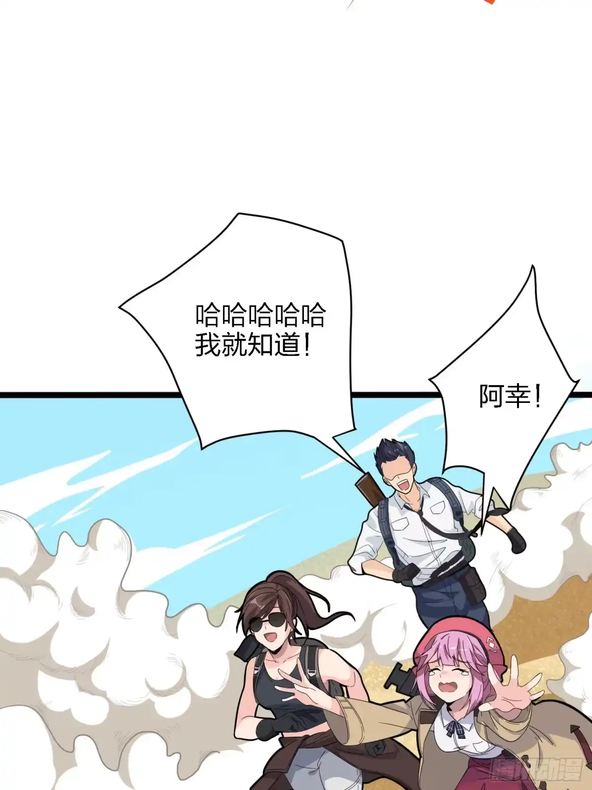 《和平精英：描边战神》39话.全面爆发 第103页