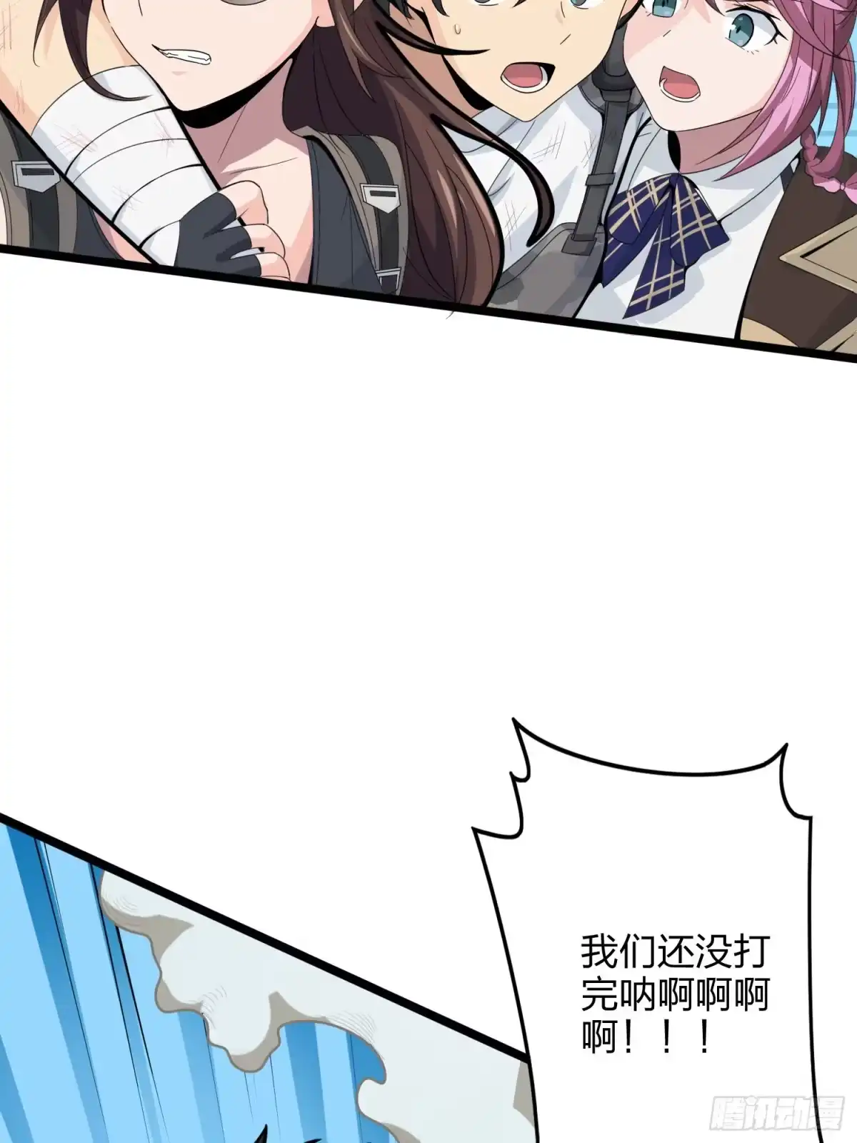 《和平精英：描边战神》39话.全面爆发 第115页