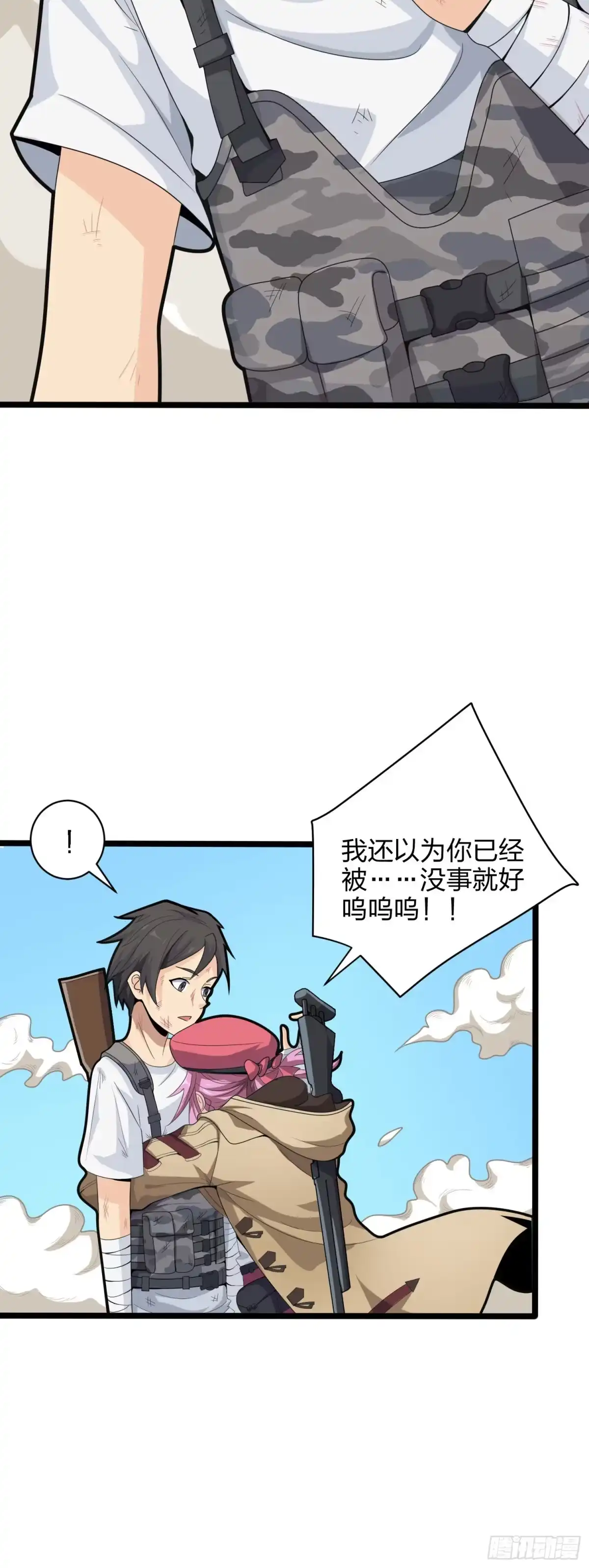 《和平精英：描边战神》39话.全面爆发 第108页