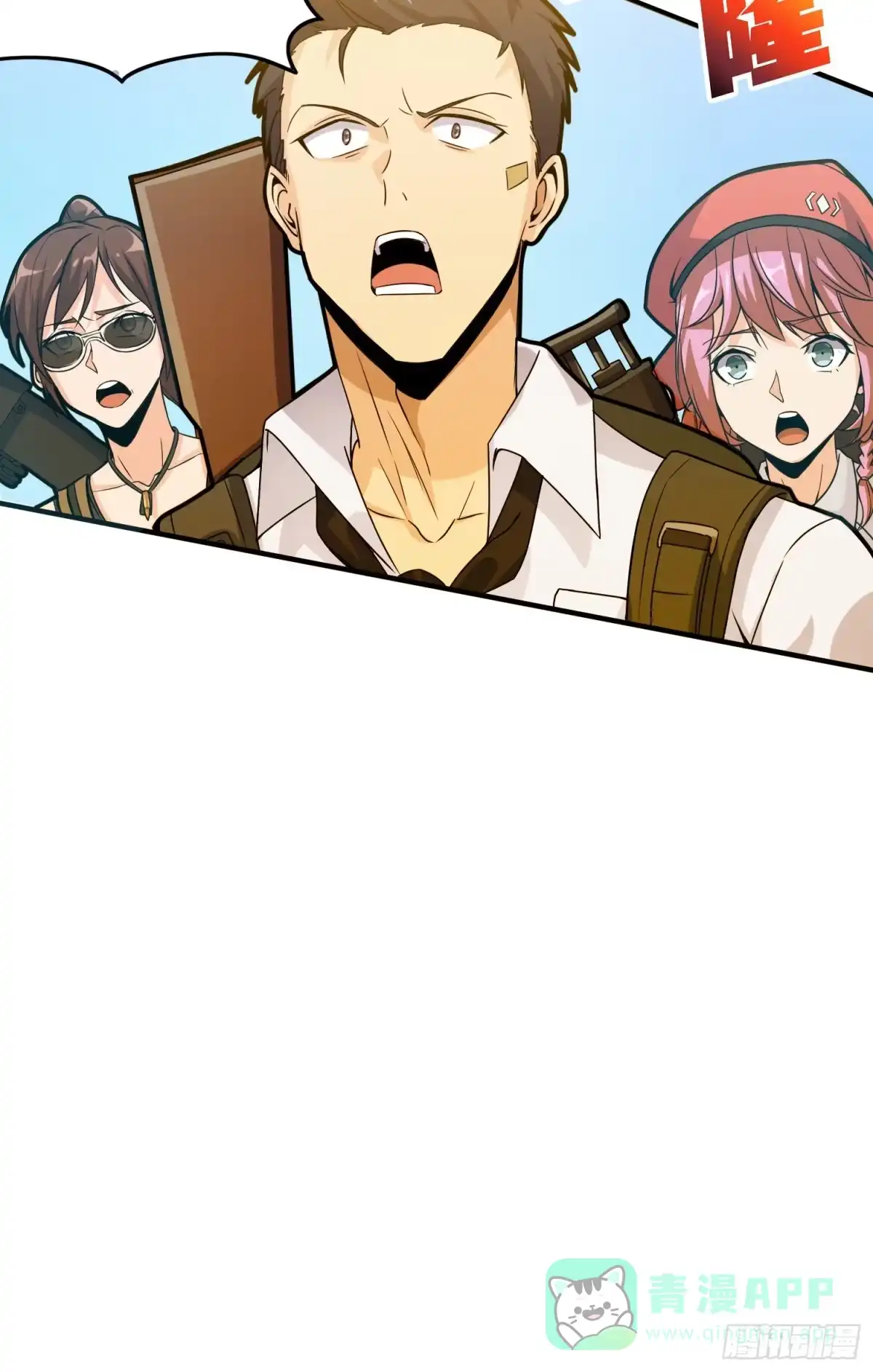 《和平精英：描边战神》39话.全面爆发 第96页