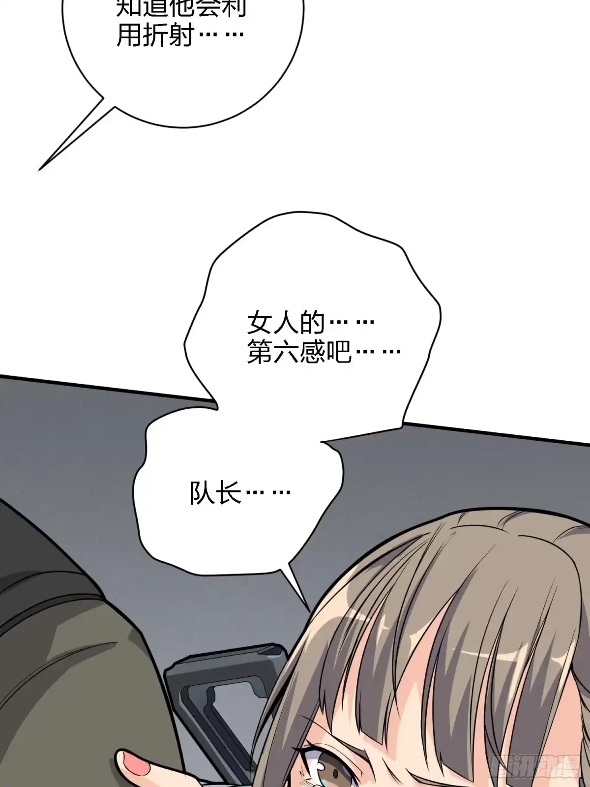 《和平精英：描边战神》39话.全面爆发 第75页