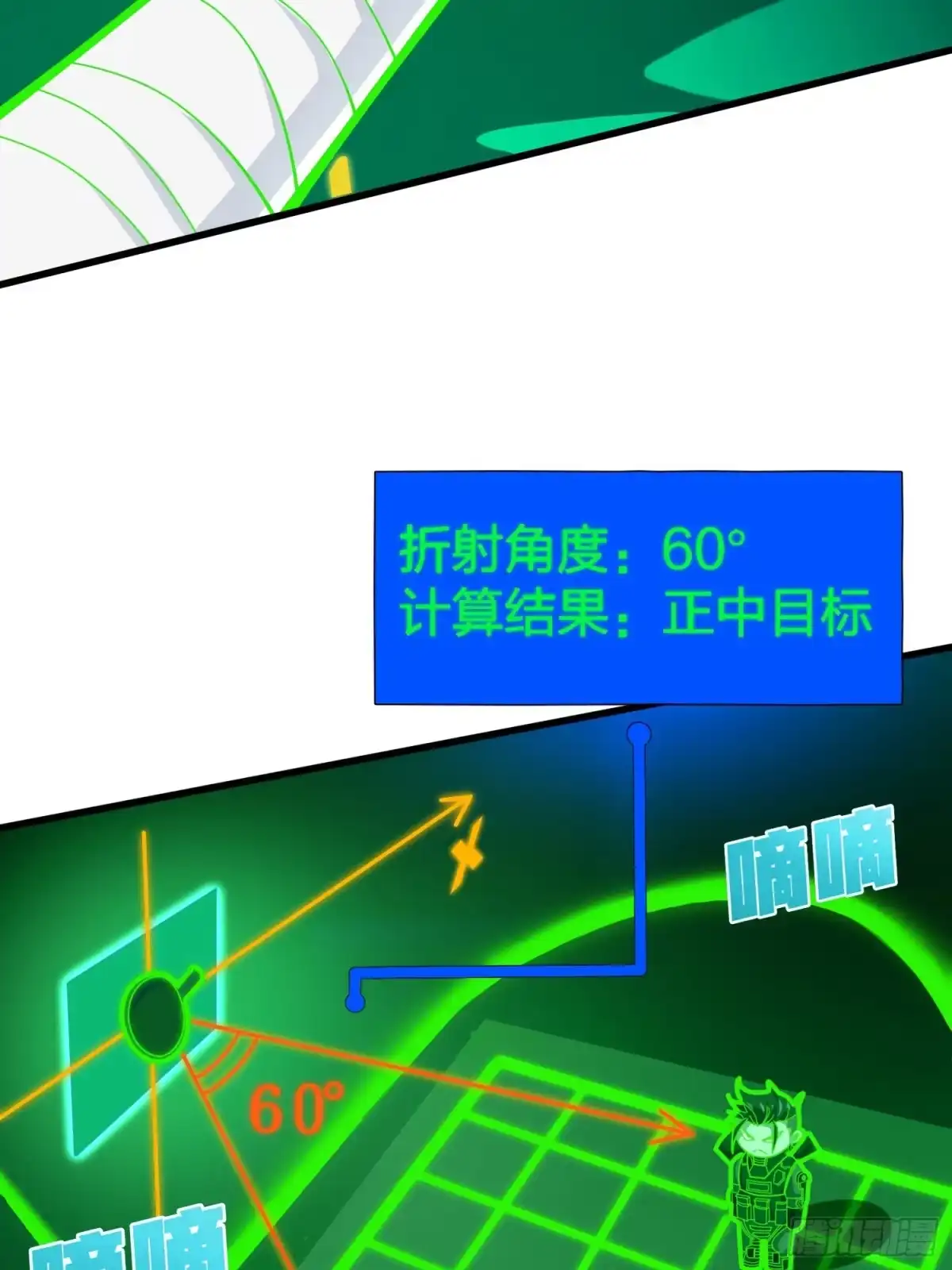 《和平精英：描边战神》39话.全面爆发 第62页