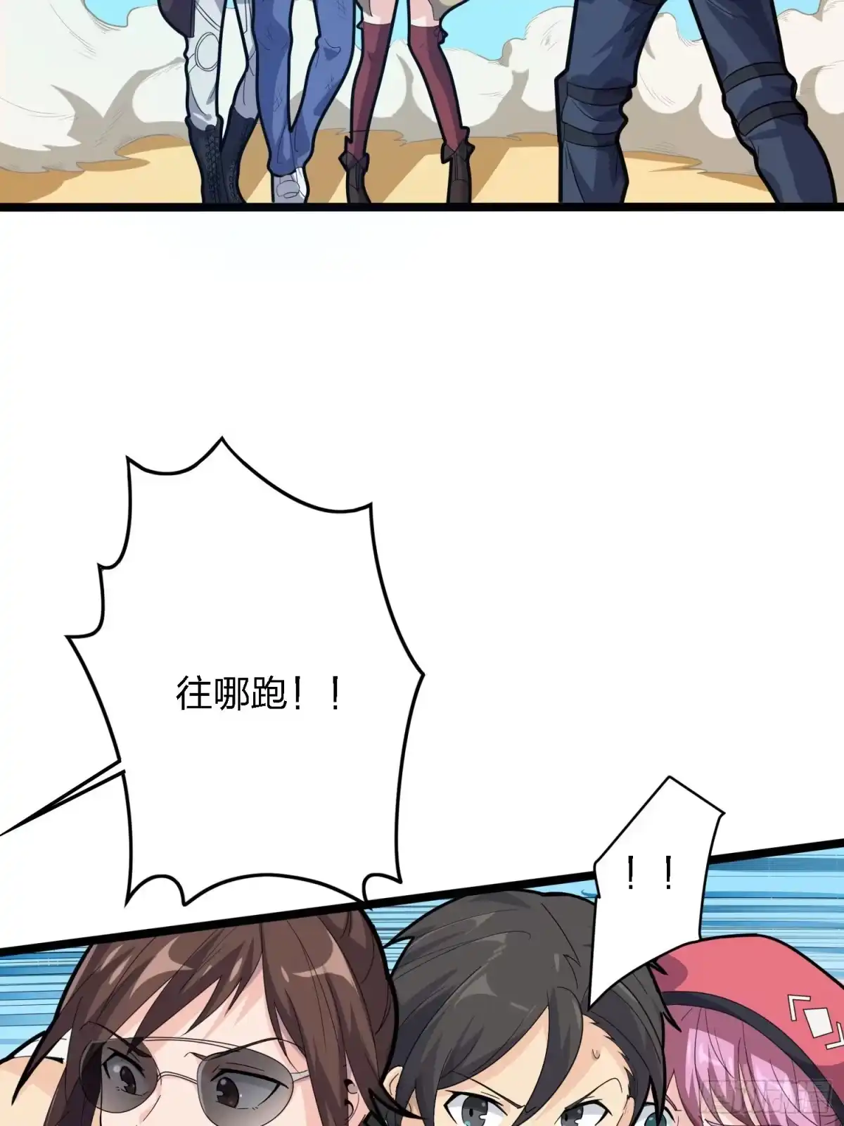 《和平精英：描边战神》39话.全面爆发 第114页