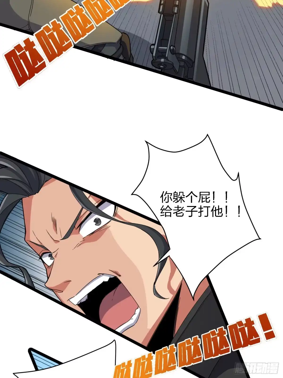 《和平精英：描边战神》39话.全面爆发 第27页
