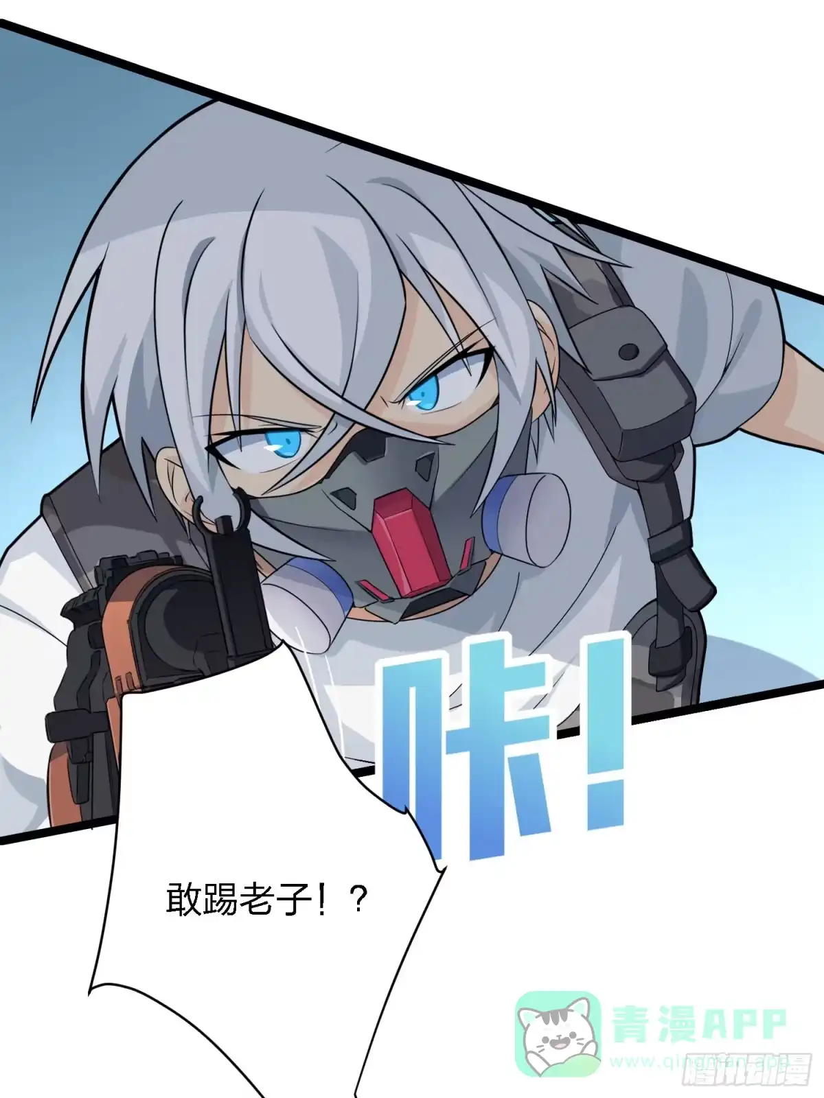 《和平精英：描边战神》39话.全面爆发 第16页