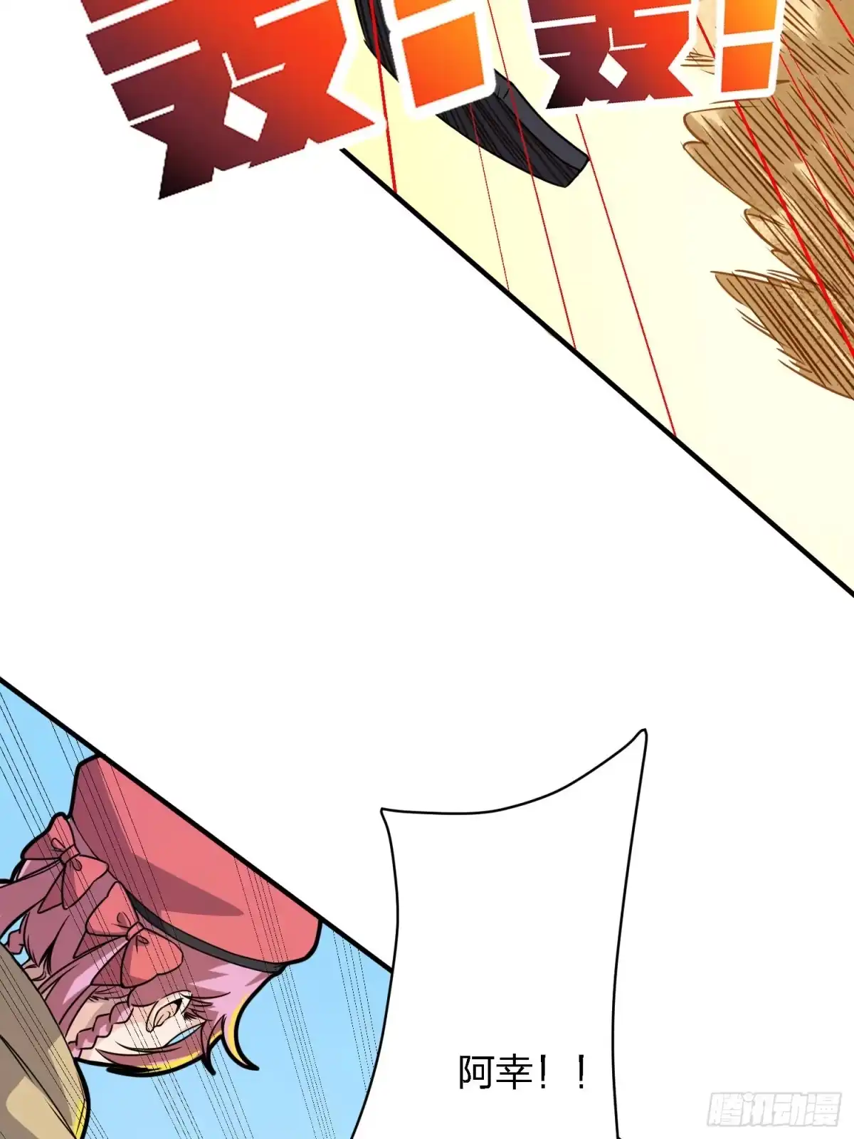 《和平精英：描边战神》39话.全面爆发 第93页