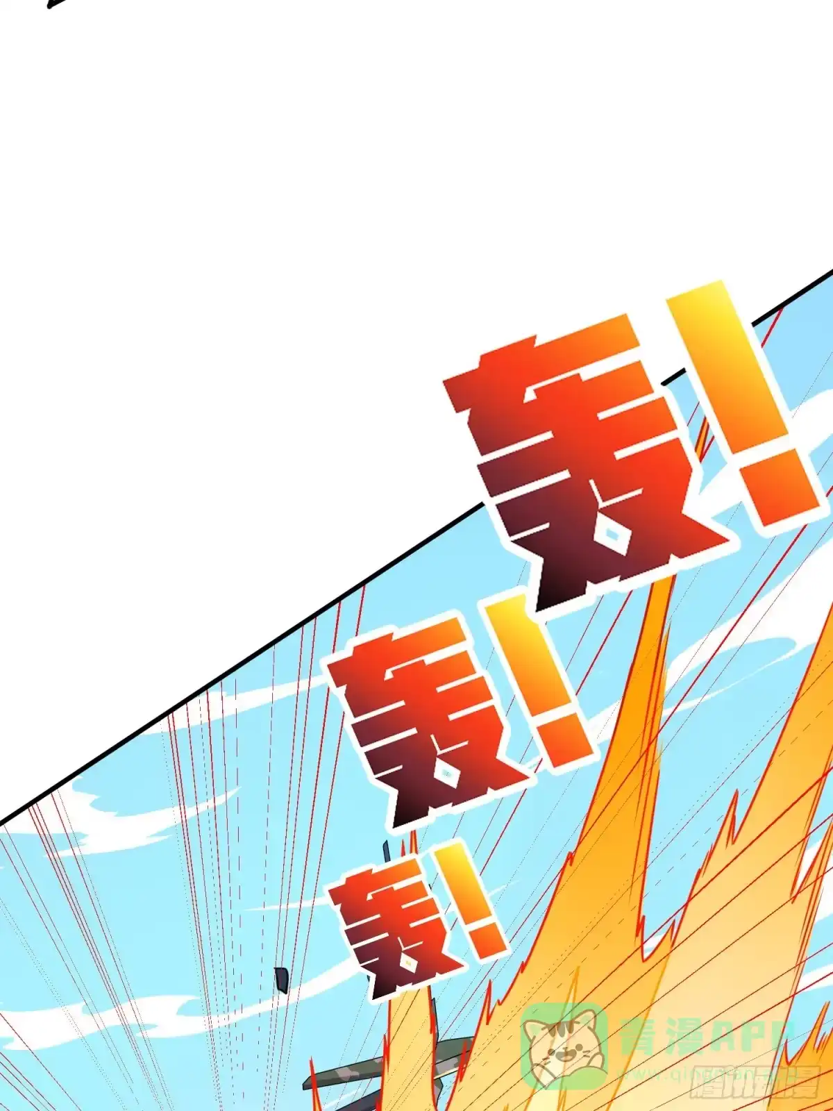 《和平精英：描边战神》39话.全面爆发 第91页