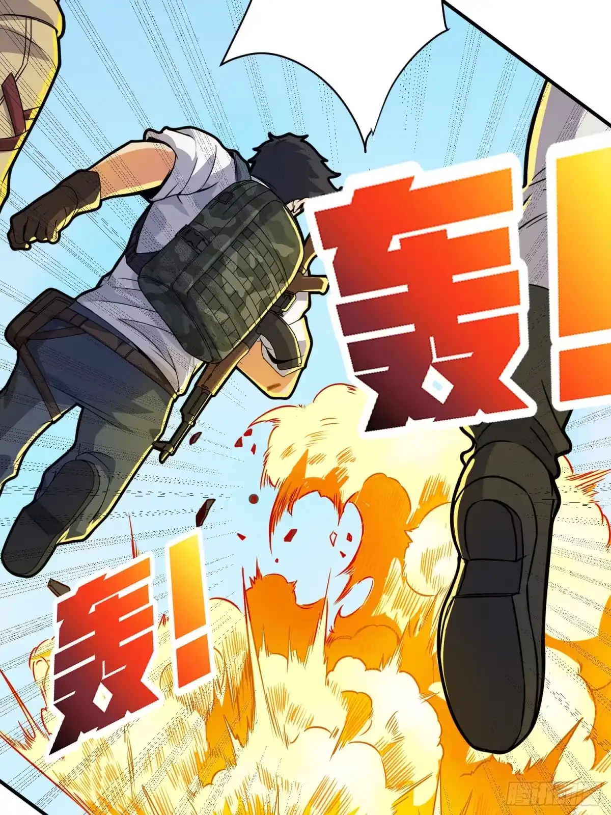 《和平精英：描边战神》39话.全面爆发 第94页