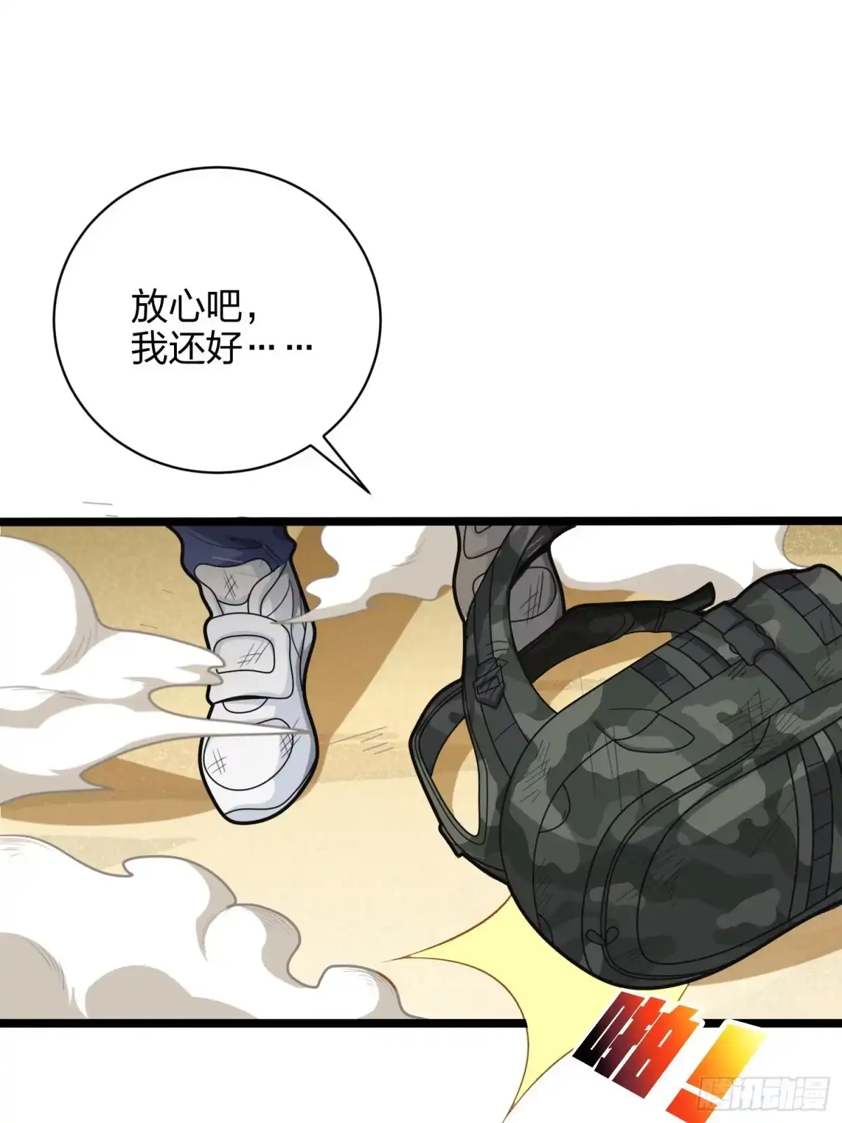 《和平精英：描边战神》39话.全面爆发 第102页