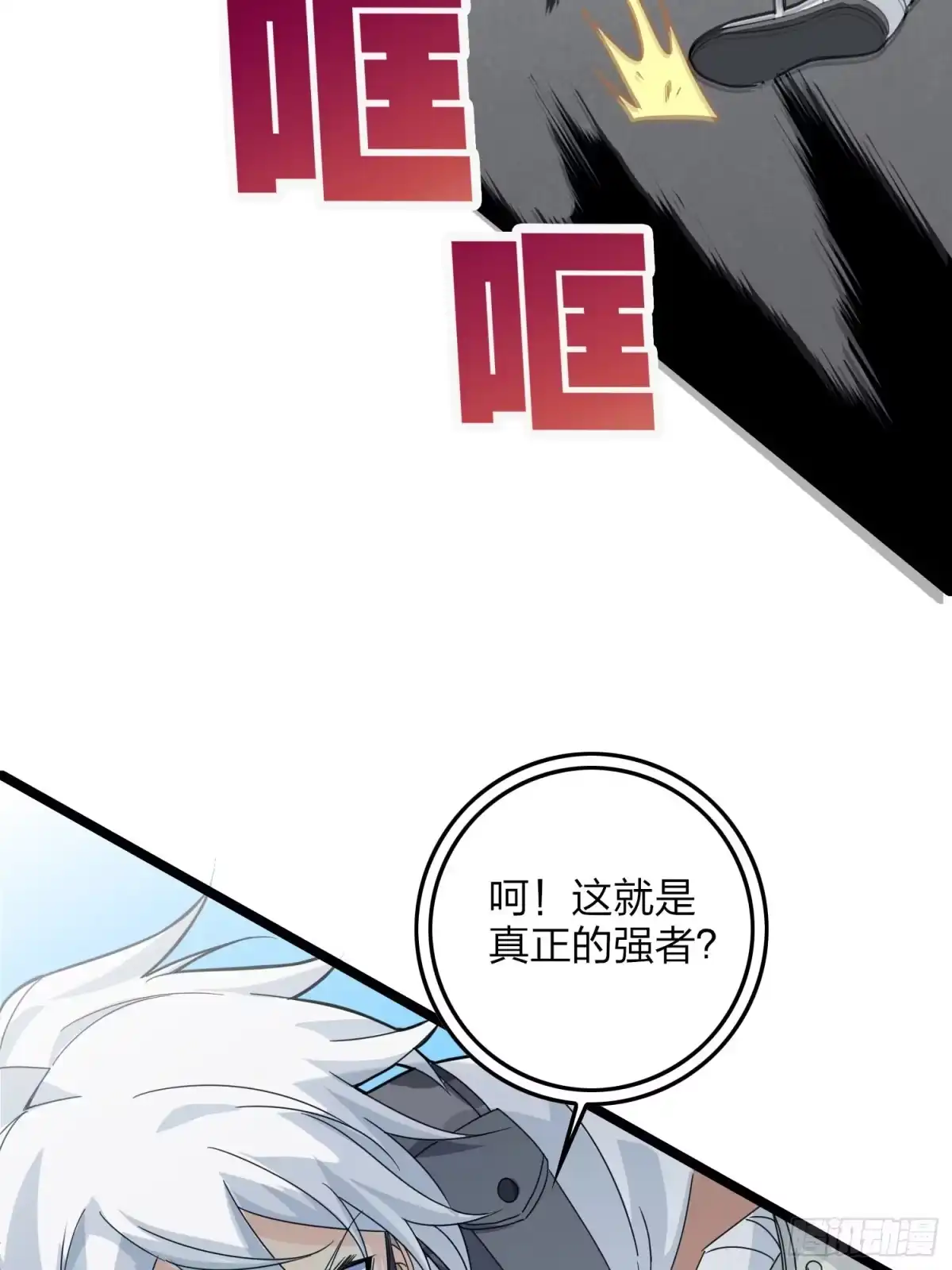 《和平精英：描边战神》39话.全面爆发 第39页