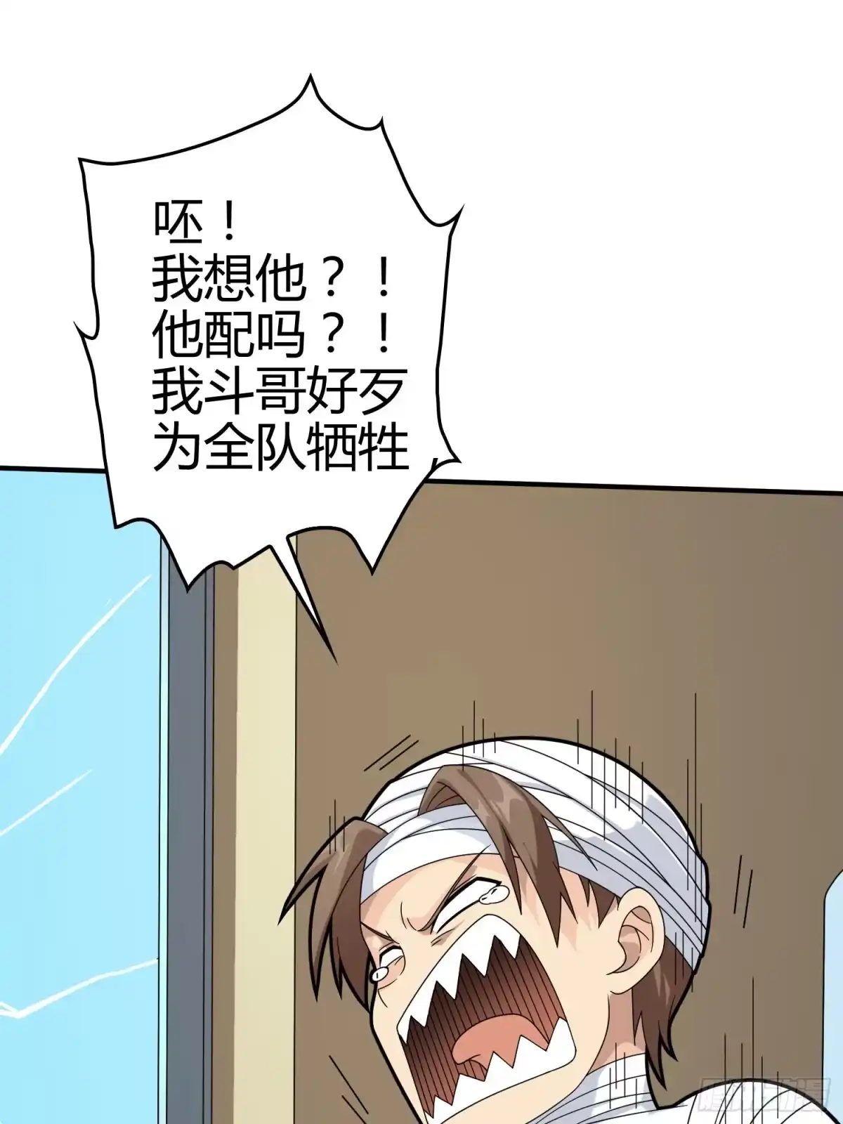 《和平精英：描边战神》40话.朋友 第60页