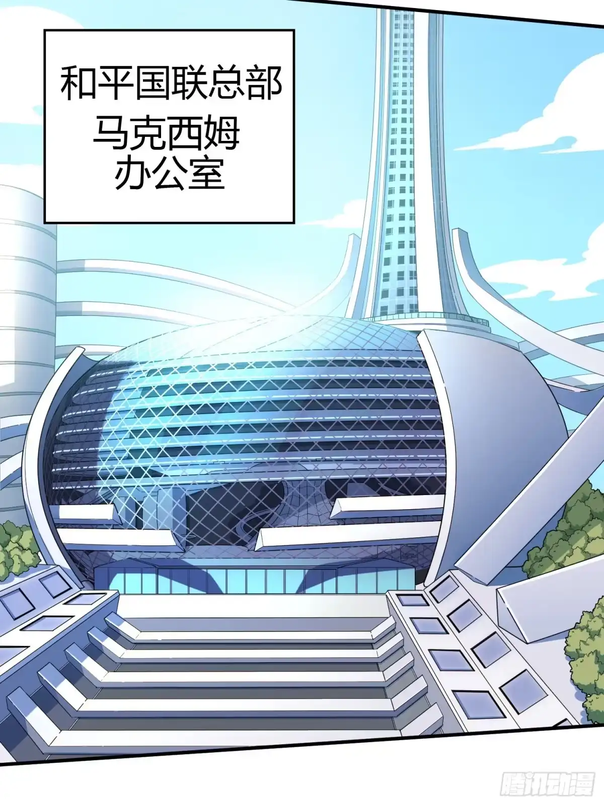 《和平精英：描边战神》40话.朋友 第139页