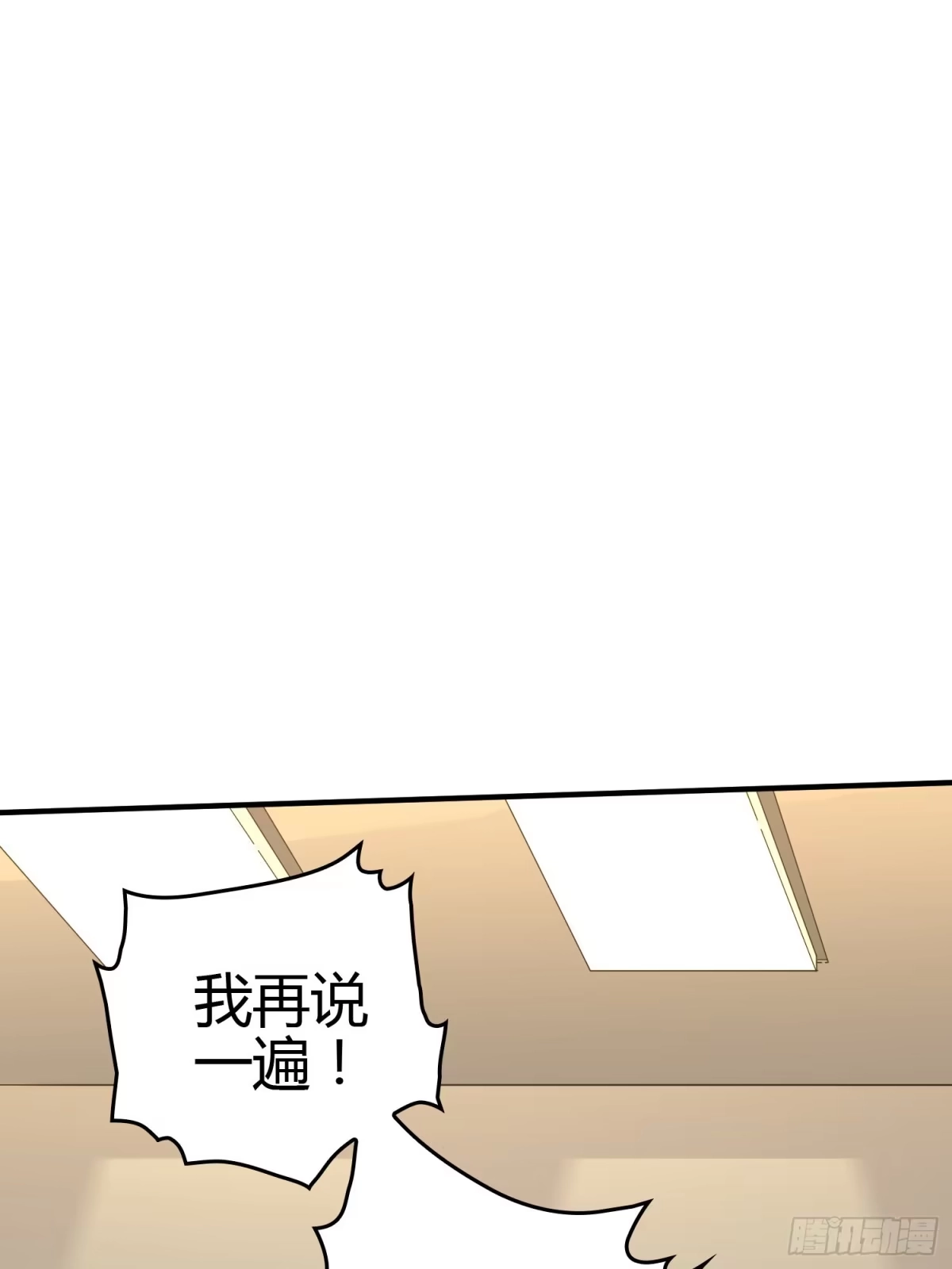 《和平精英：描边战神》40话.朋友 第132页