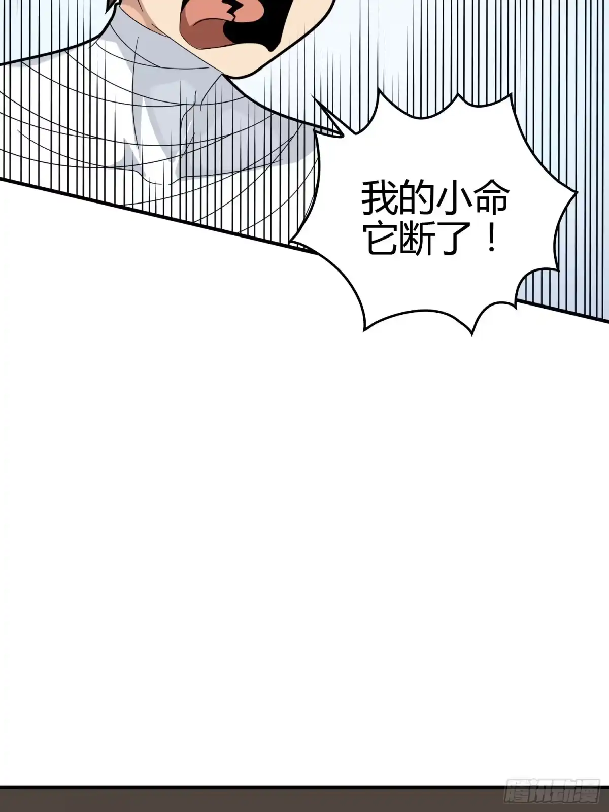 《和平精英：描边战神》40话.朋友 第54页