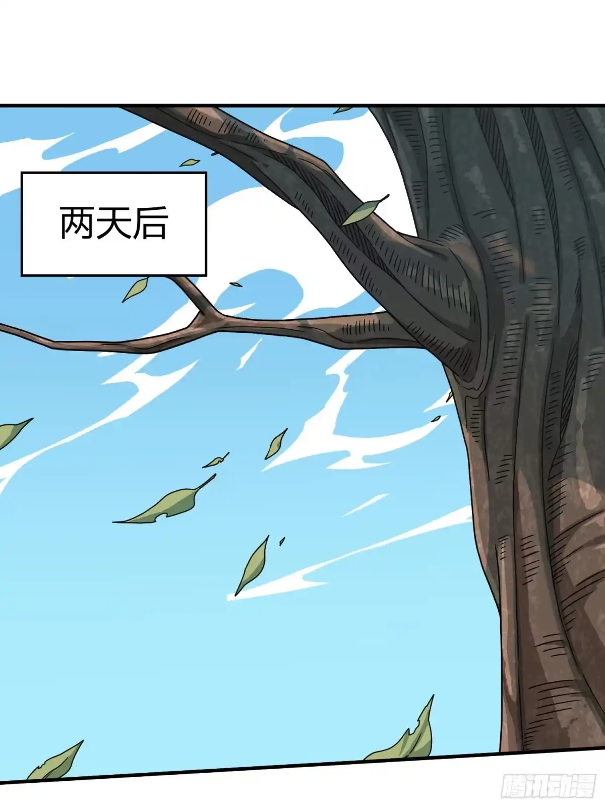 《和平精英：描边战神》40话.朋友 第43页