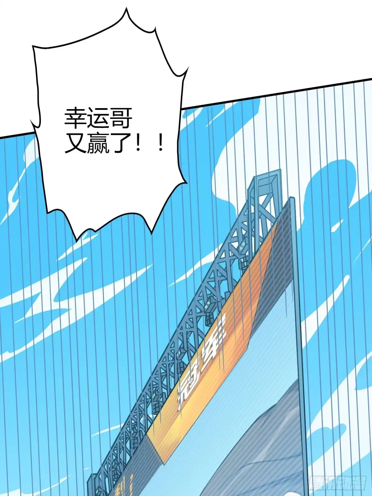 《和平精英：描边战神》40话.朋友 第39页