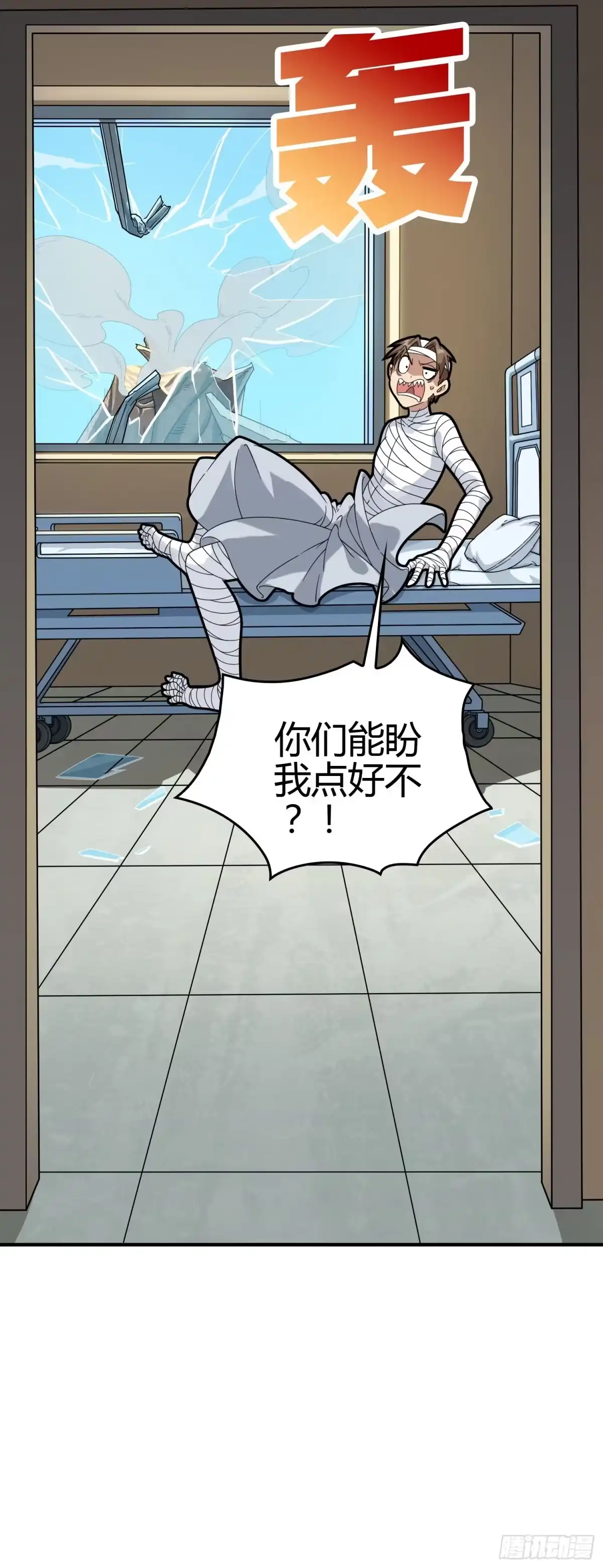 《和平精英：描边战神》40话.朋友 第55页