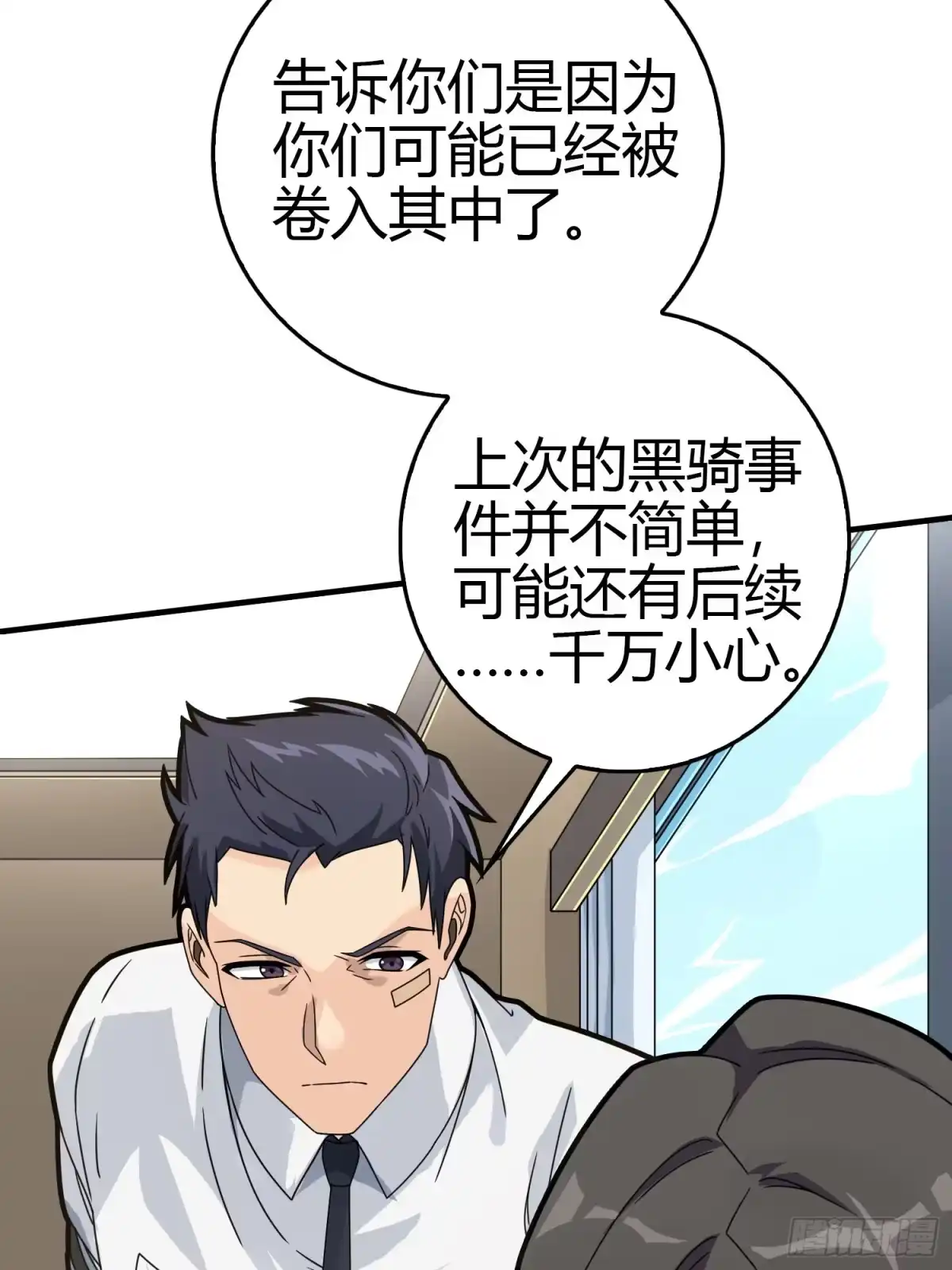 《和平精英：描边战神》40话.朋友 第108页