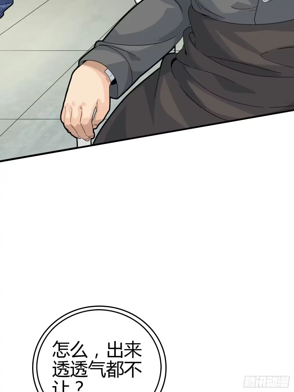 《和平精英：描边战神》40话.朋友 第134页