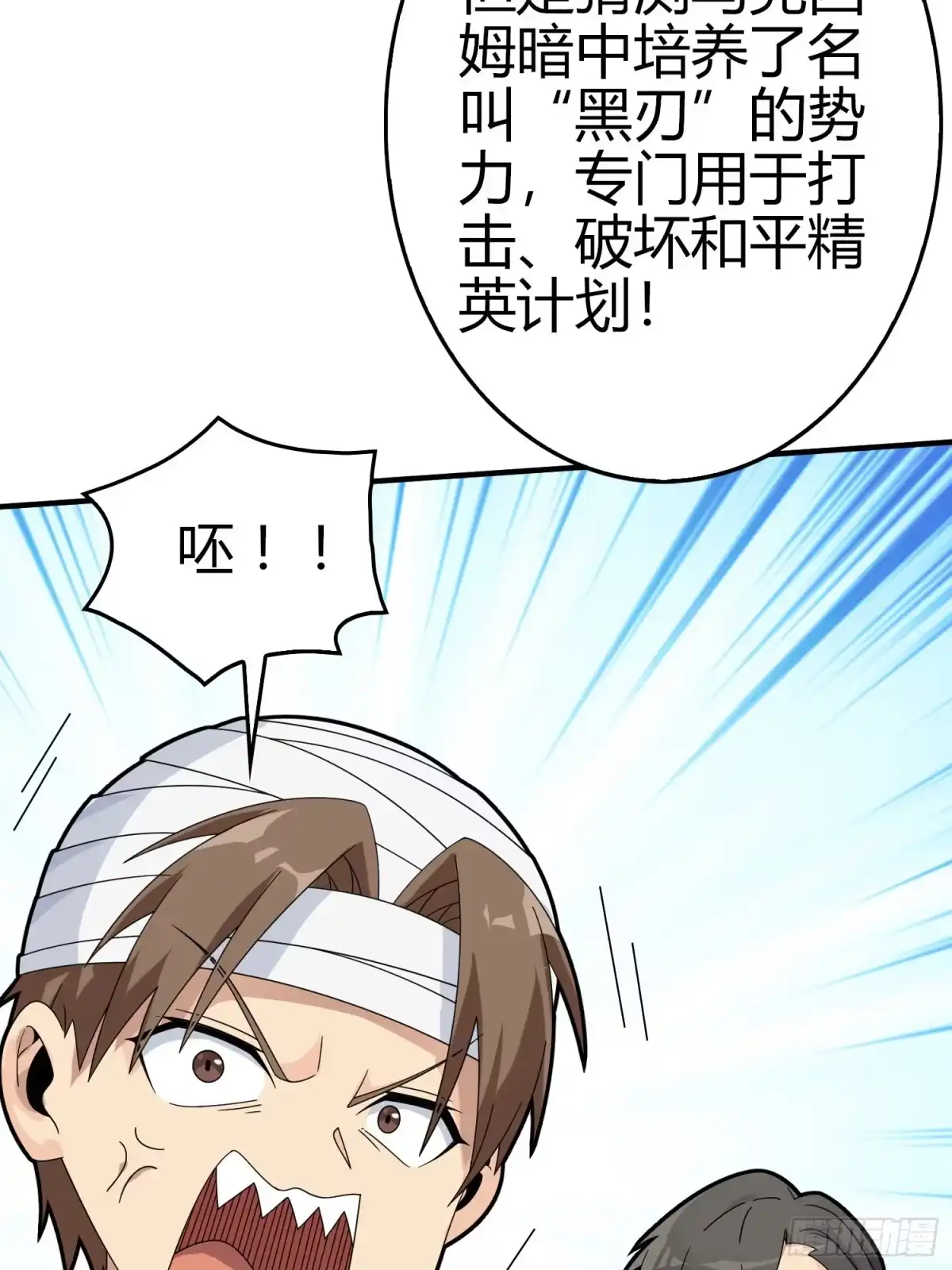 《和平精英：描边战神》40话.朋友 第103页