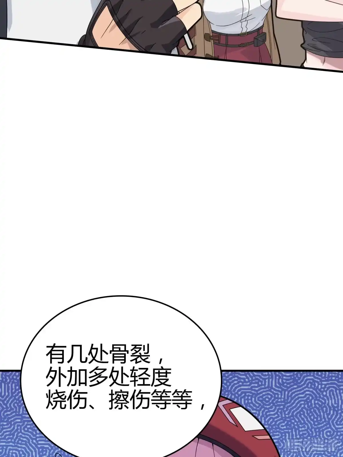 《和平精英：描边战神》40话.朋友 第73页