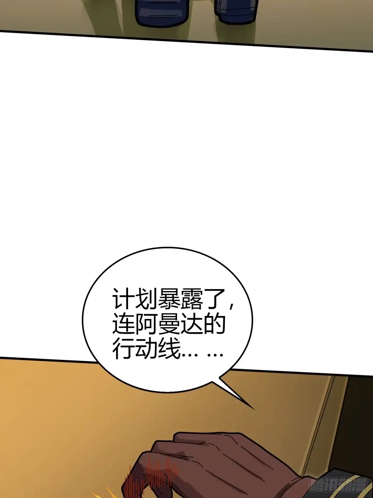 《和平精英：描边战神》40话.朋友 第144页