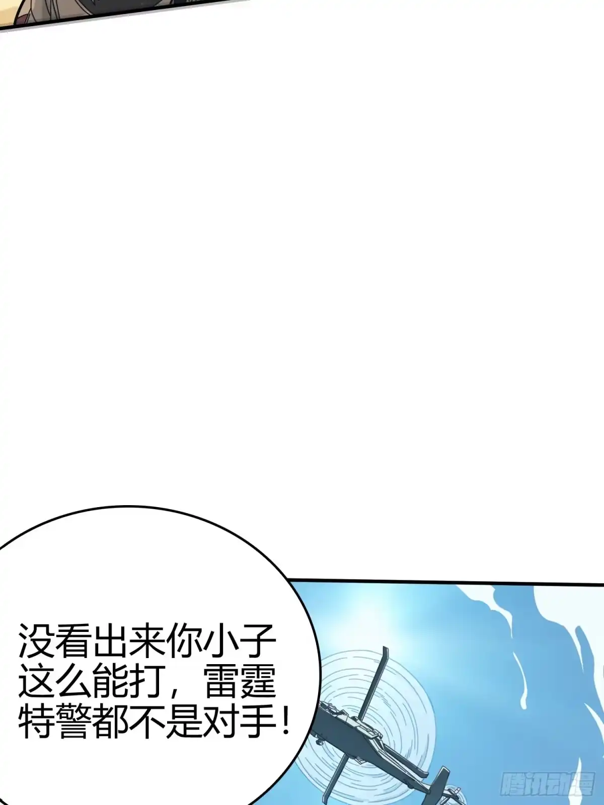 《和平精英：描边战神》40话.朋友 第35页