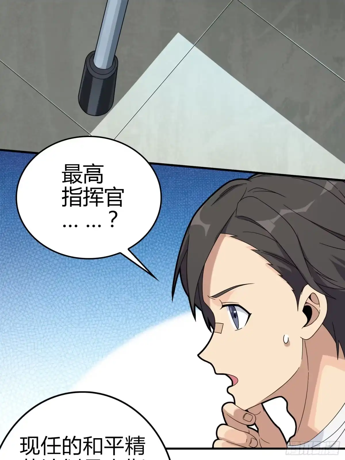 《和平精英：描边战神》40话.朋友 第98页