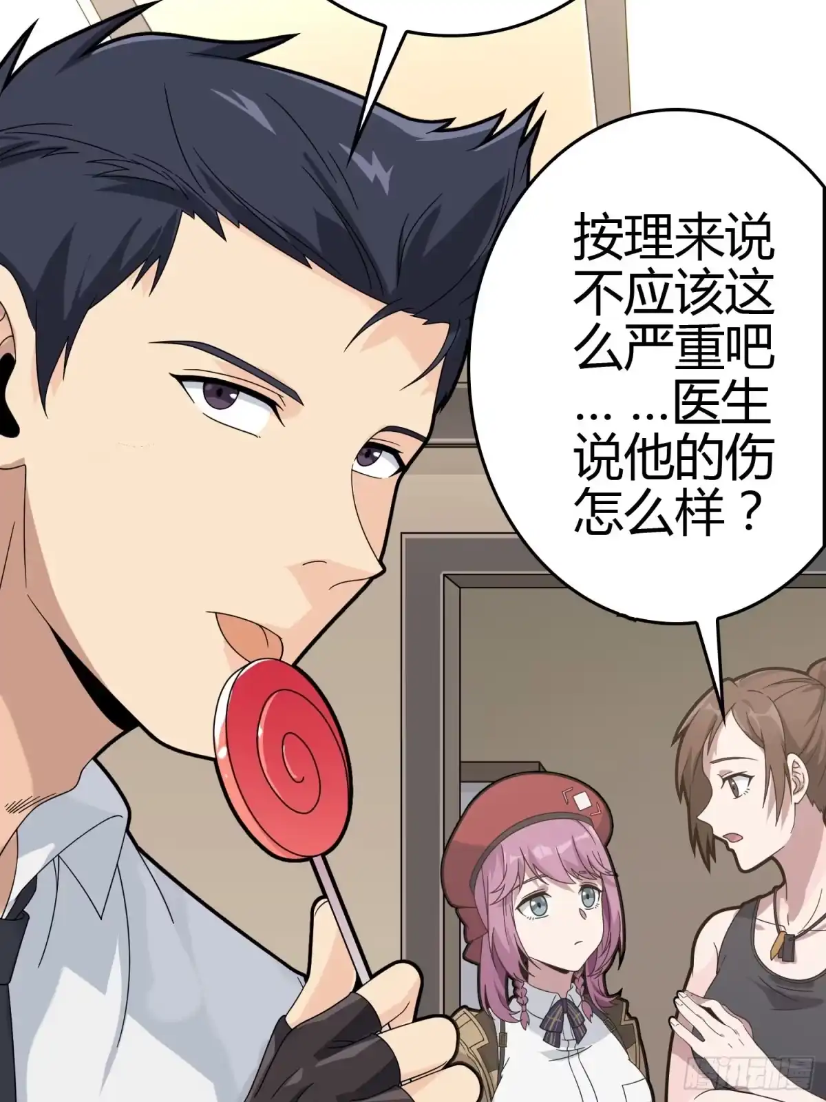 《和平精英：描边战神》40话.朋友 第72页