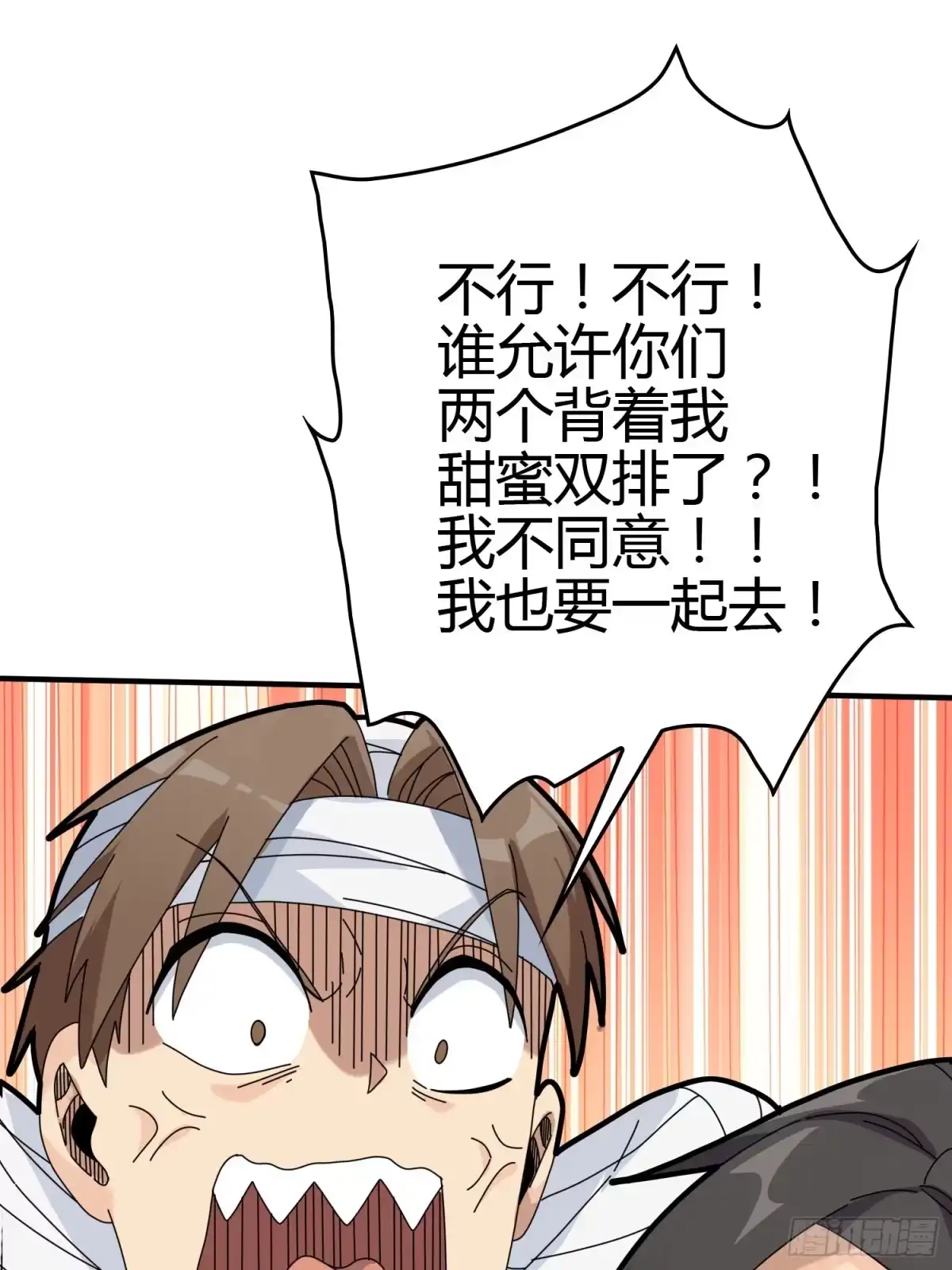 《和平精英：描边战神》40话.朋友 第115页