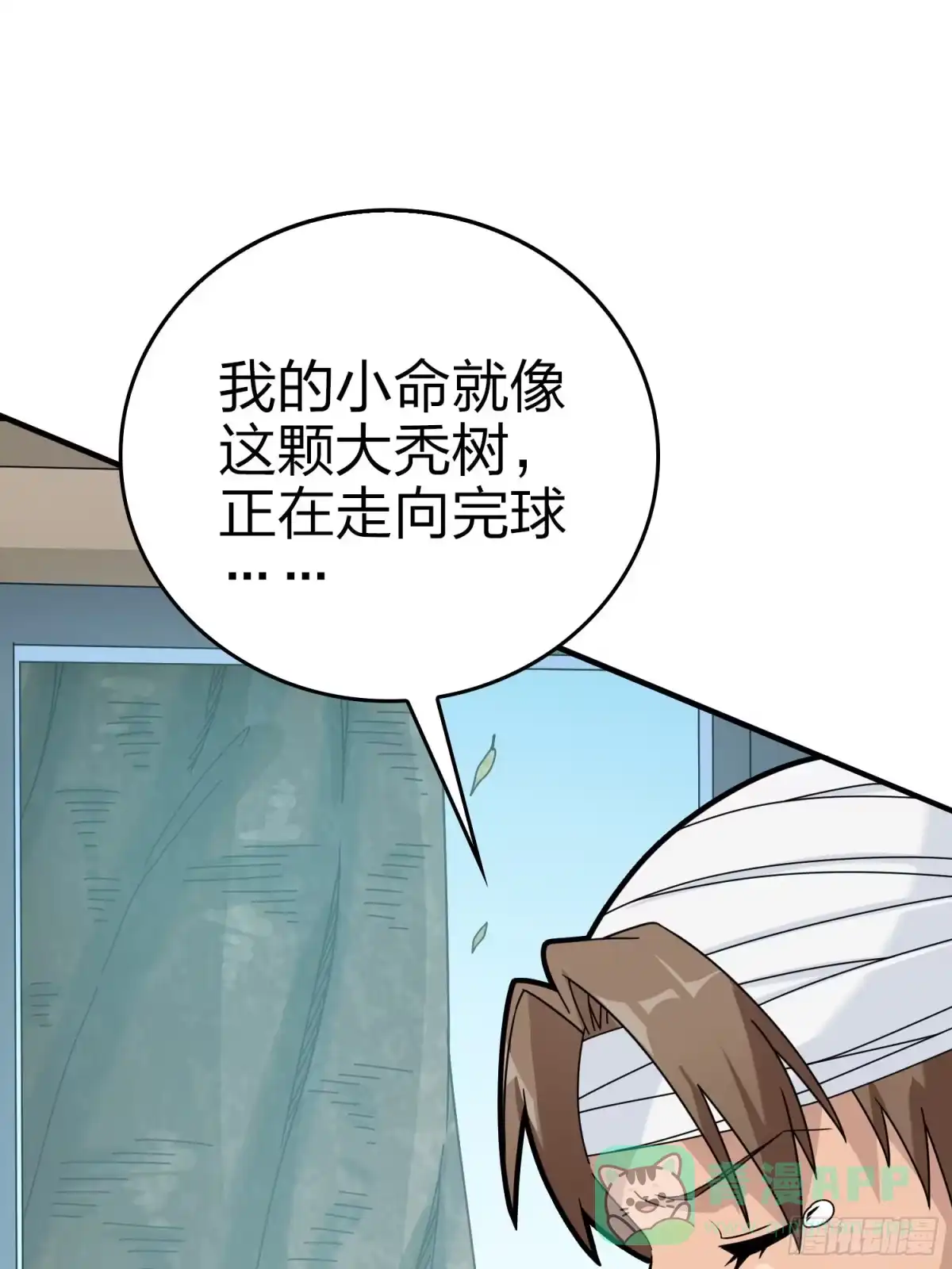 《和平精英：描边战神》40话.朋友 第46页