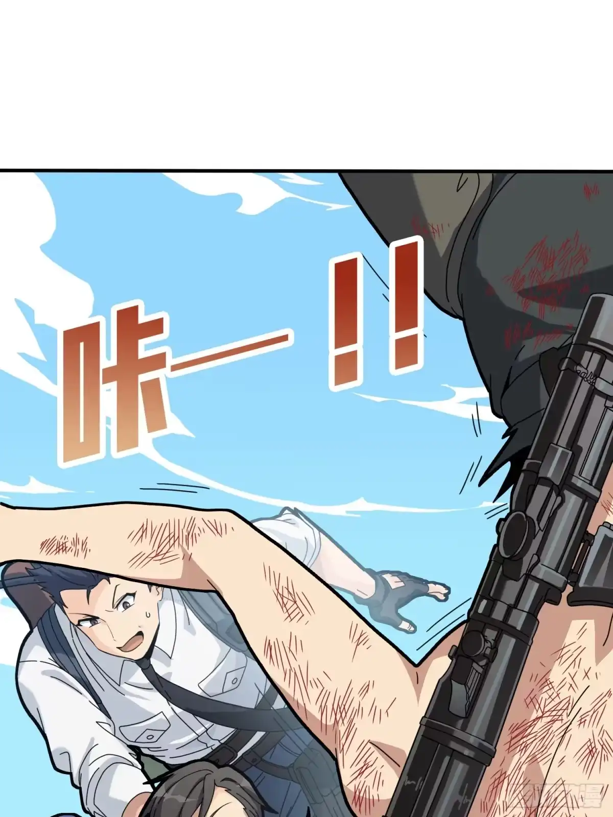 《和平精英：描边战神》40话.朋友 第23页