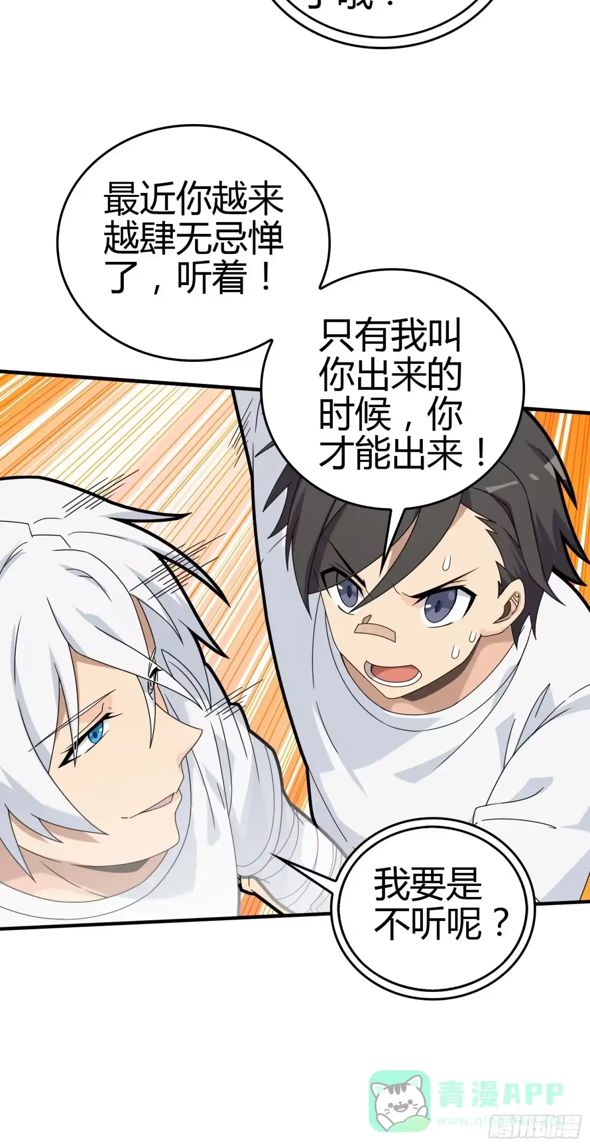 《和平精英：描边战神》40话.朋友 第136页