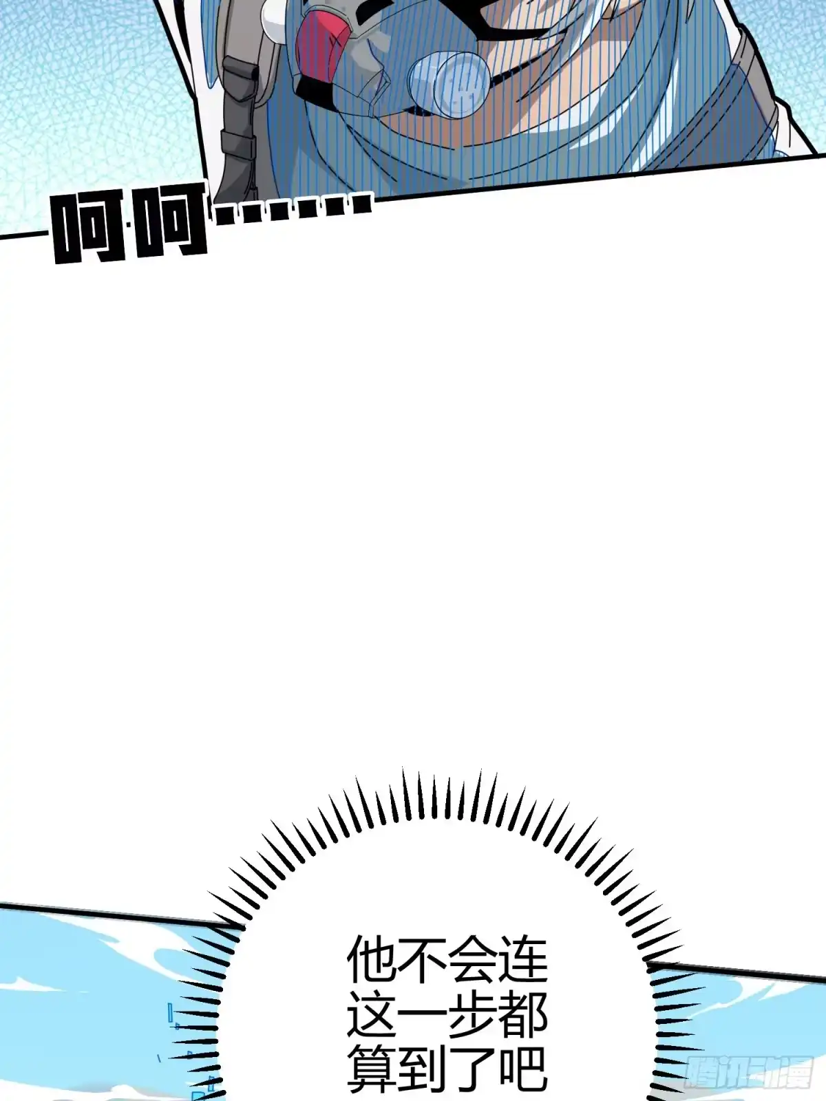 《和平精英：描边战神》40话.朋友 第33页