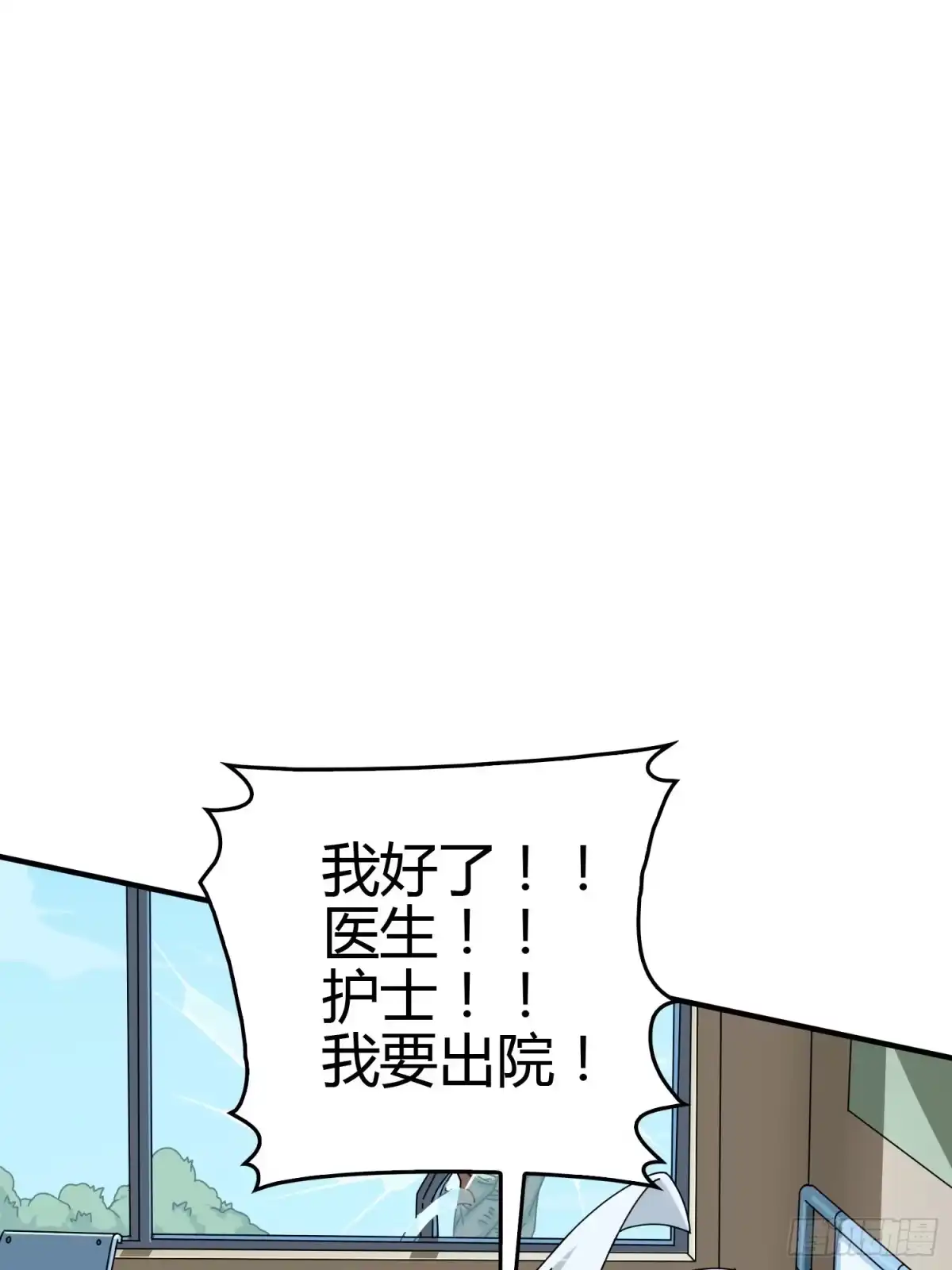 《和平精英：描边战神》40话.朋友 第117页