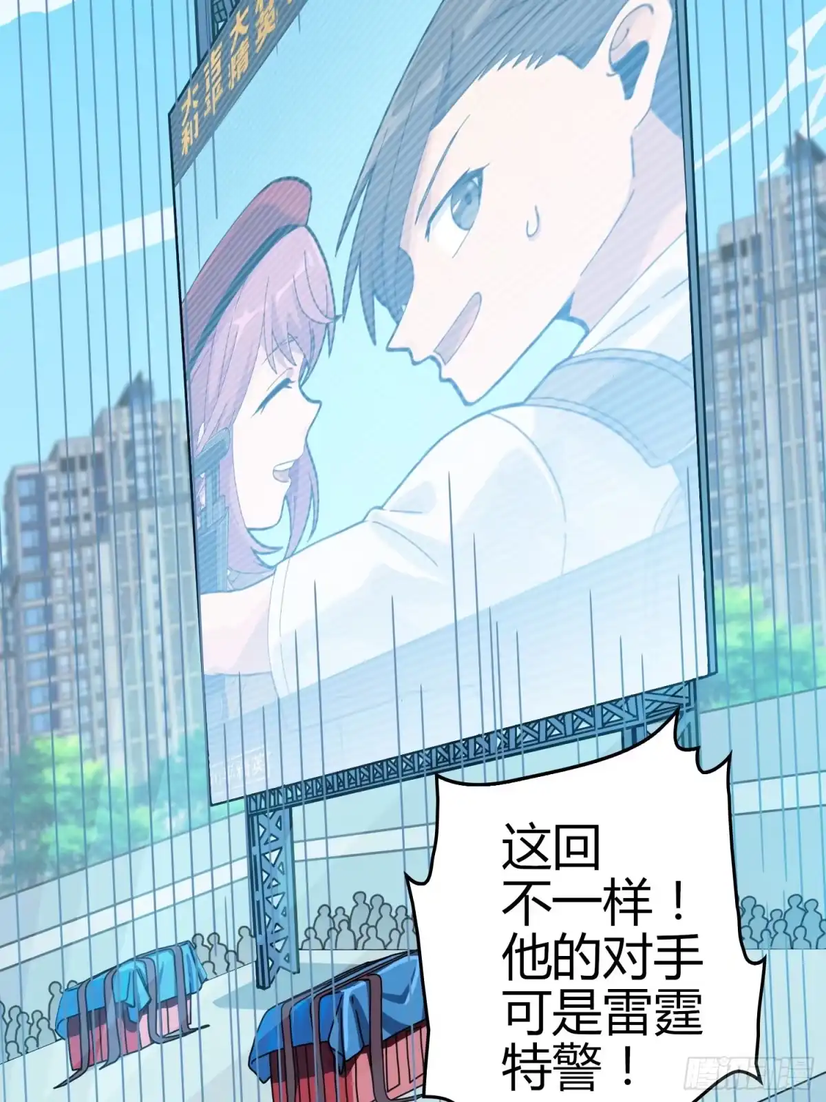 《和平精英：描边战神》40话.朋友 第40页