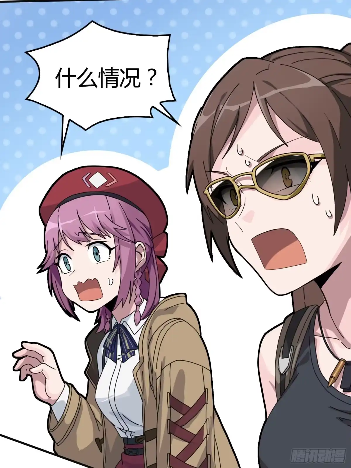 《和平精英：描边战神》40话.朋友 第27页