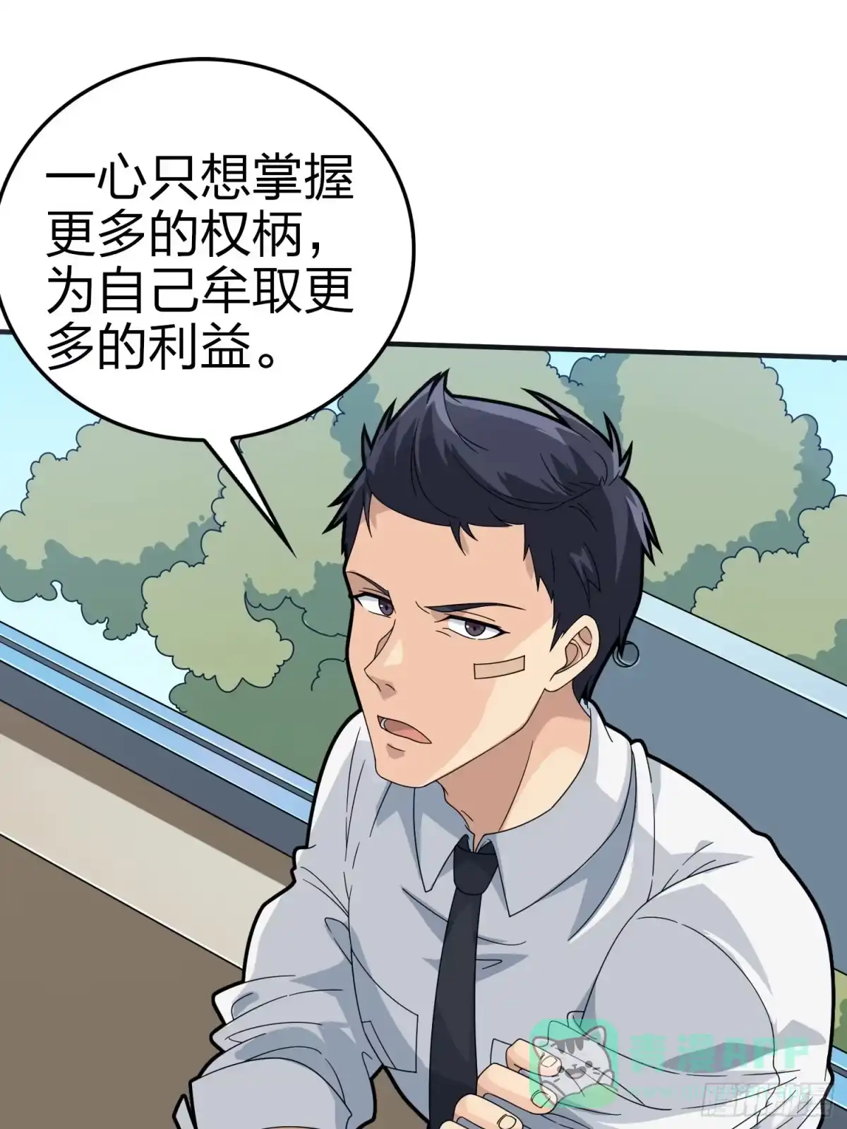 《和平精英：描边战神》40话.朋友 第96页