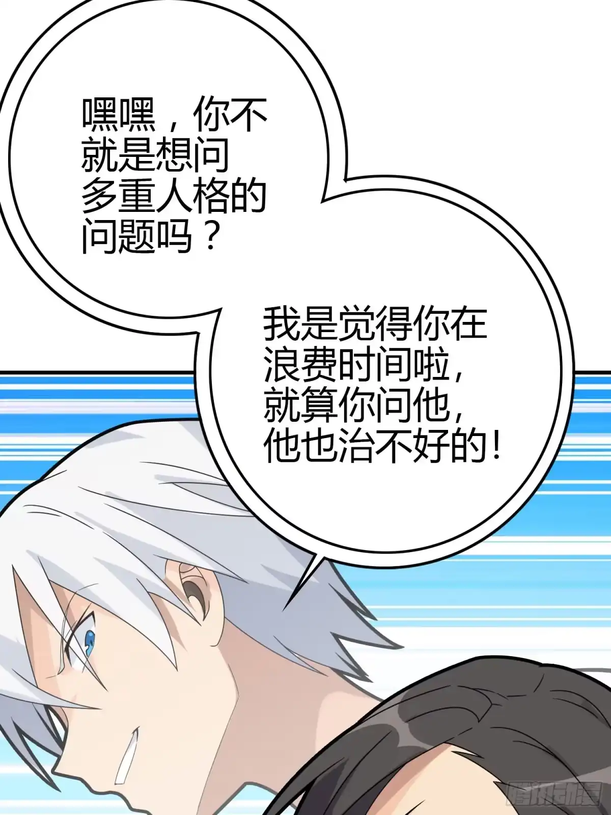 《和平精英：描边战神》40话.朋友 第130页