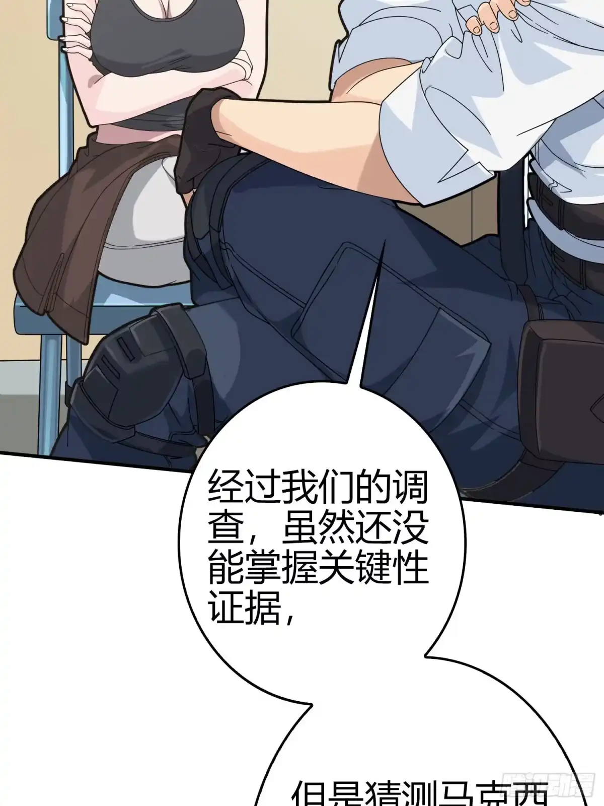 《和平精英：描边战神》40话.朋友 第102页