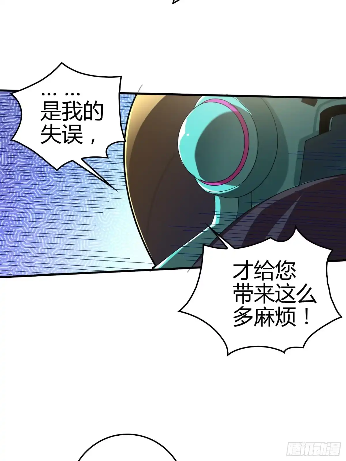 《和平精英：描边战神》40话.朋友 第148页