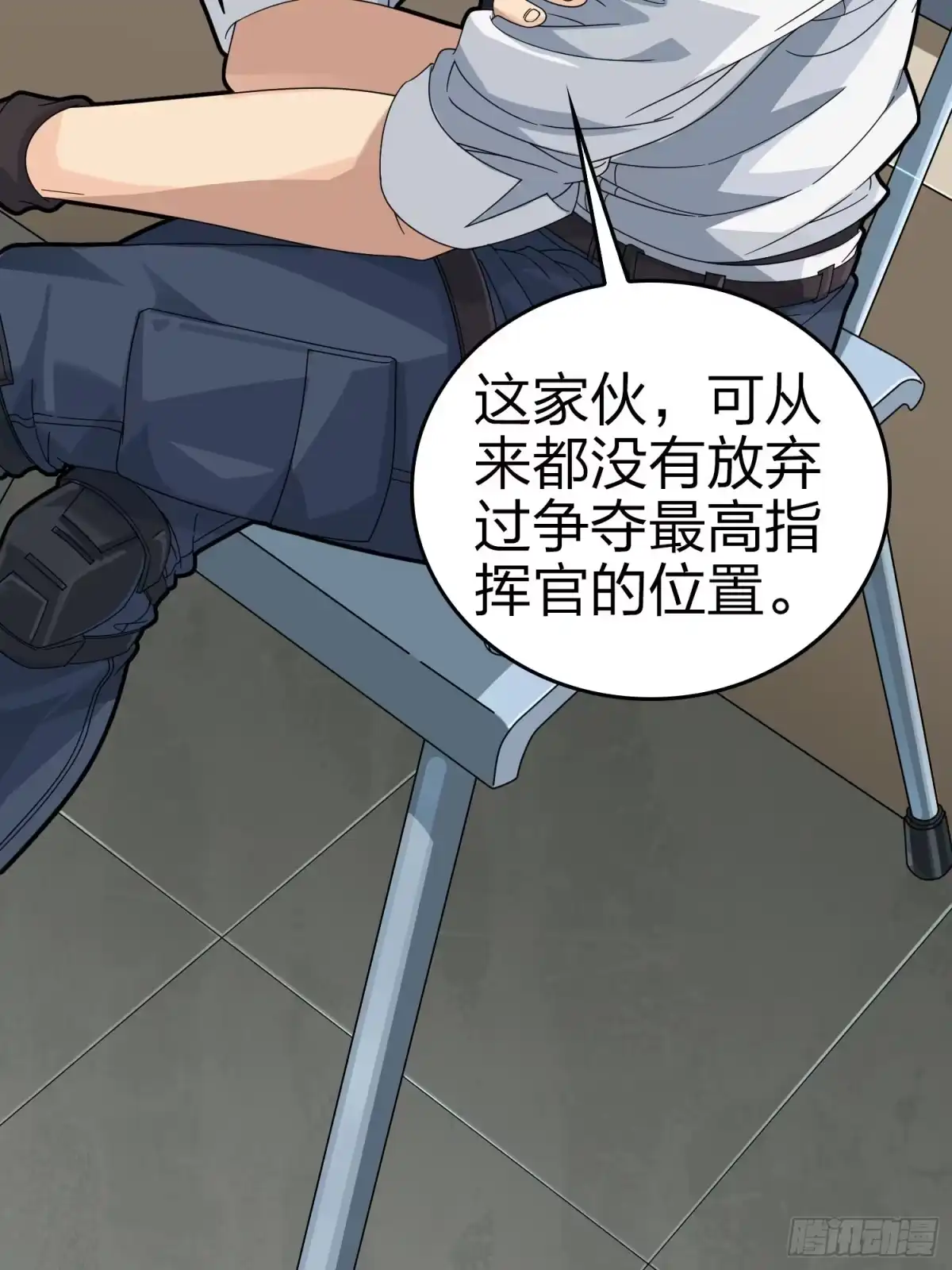 《和平精英：描边战神》40话.朋友 第97页