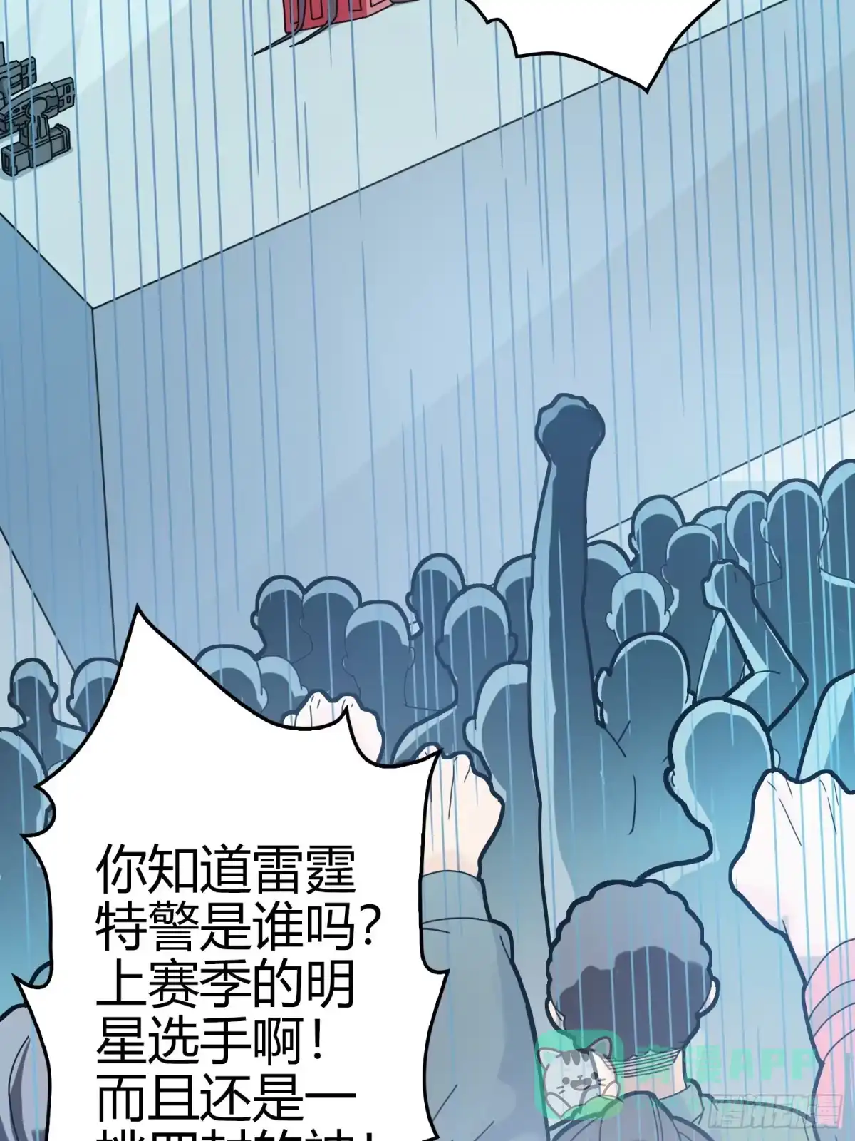 《和平精英：描边战神》40话.朋友 第41页