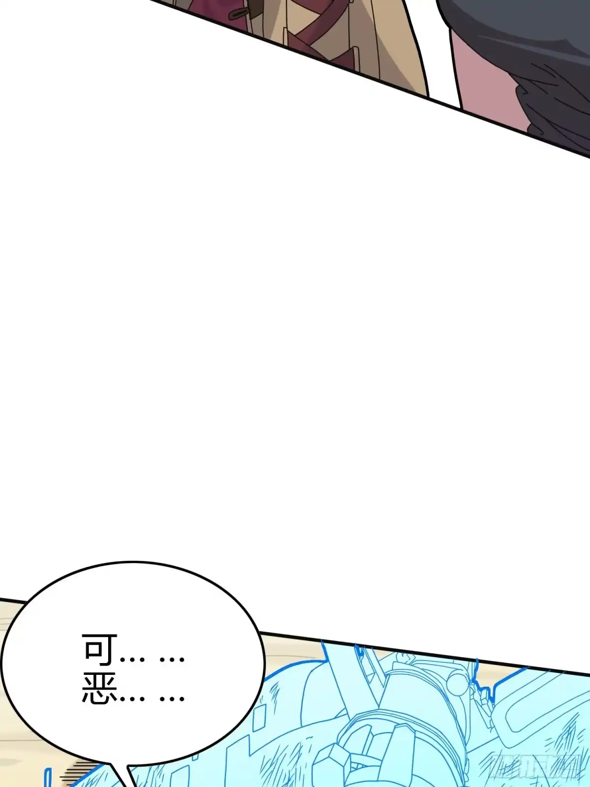 《和平精英：描边战神》40话.朋友 第28页