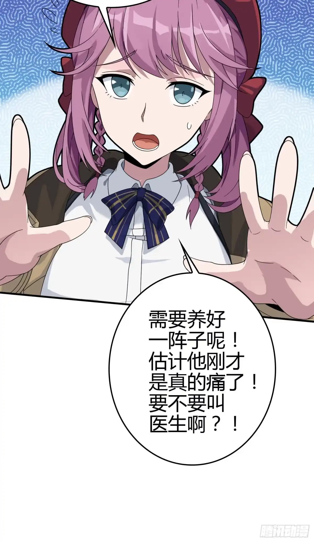 《和平精英：描边战神》40话.朋友 第74页