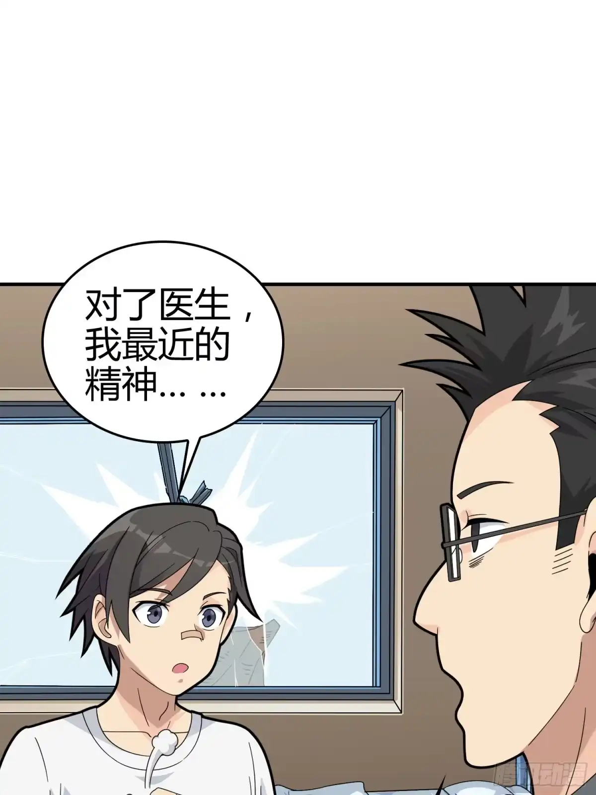 《和平精英：描边战神》40话.朋友 第123页