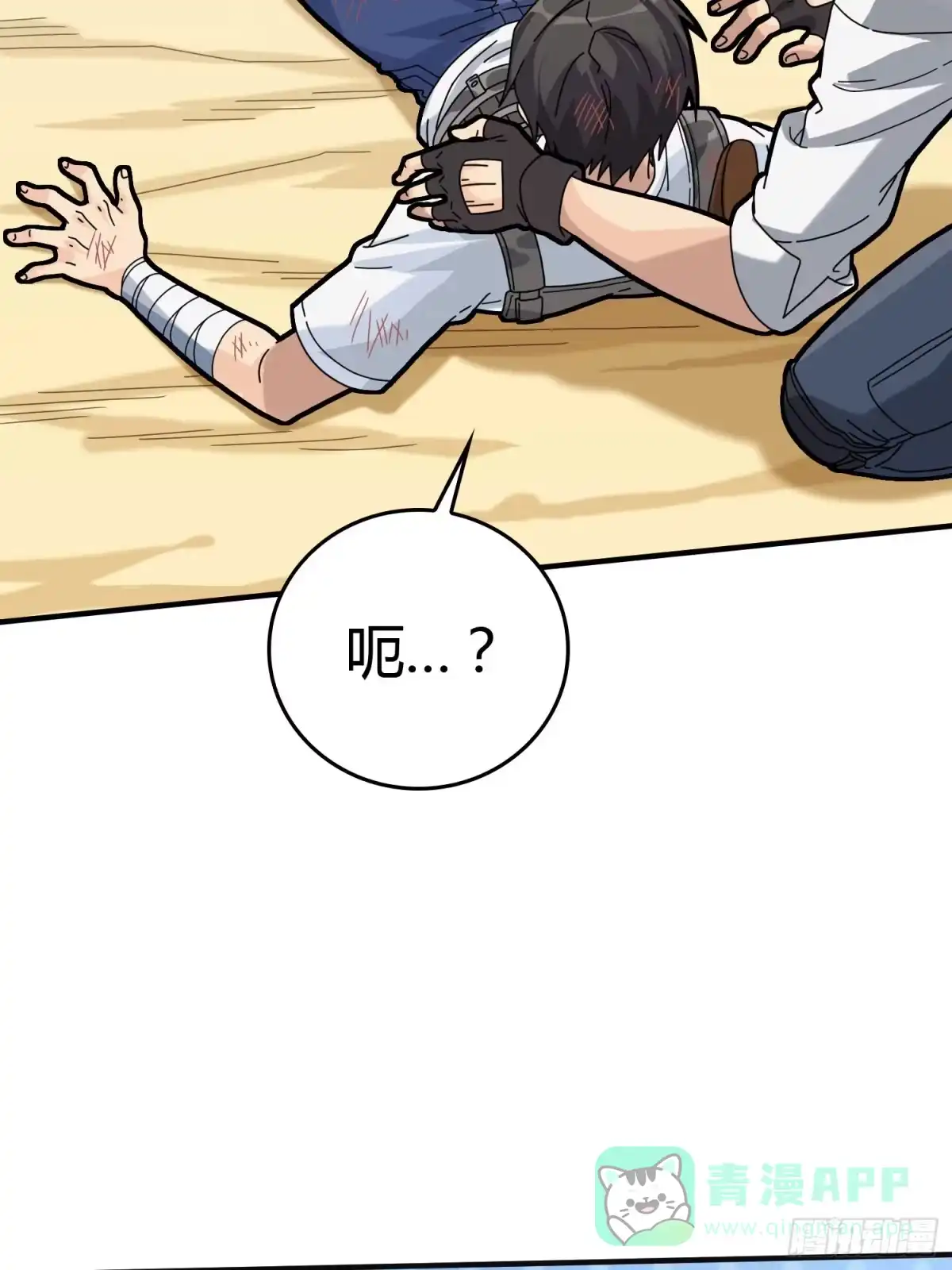 《和平精英：描边战神》40话.朋友 第26页