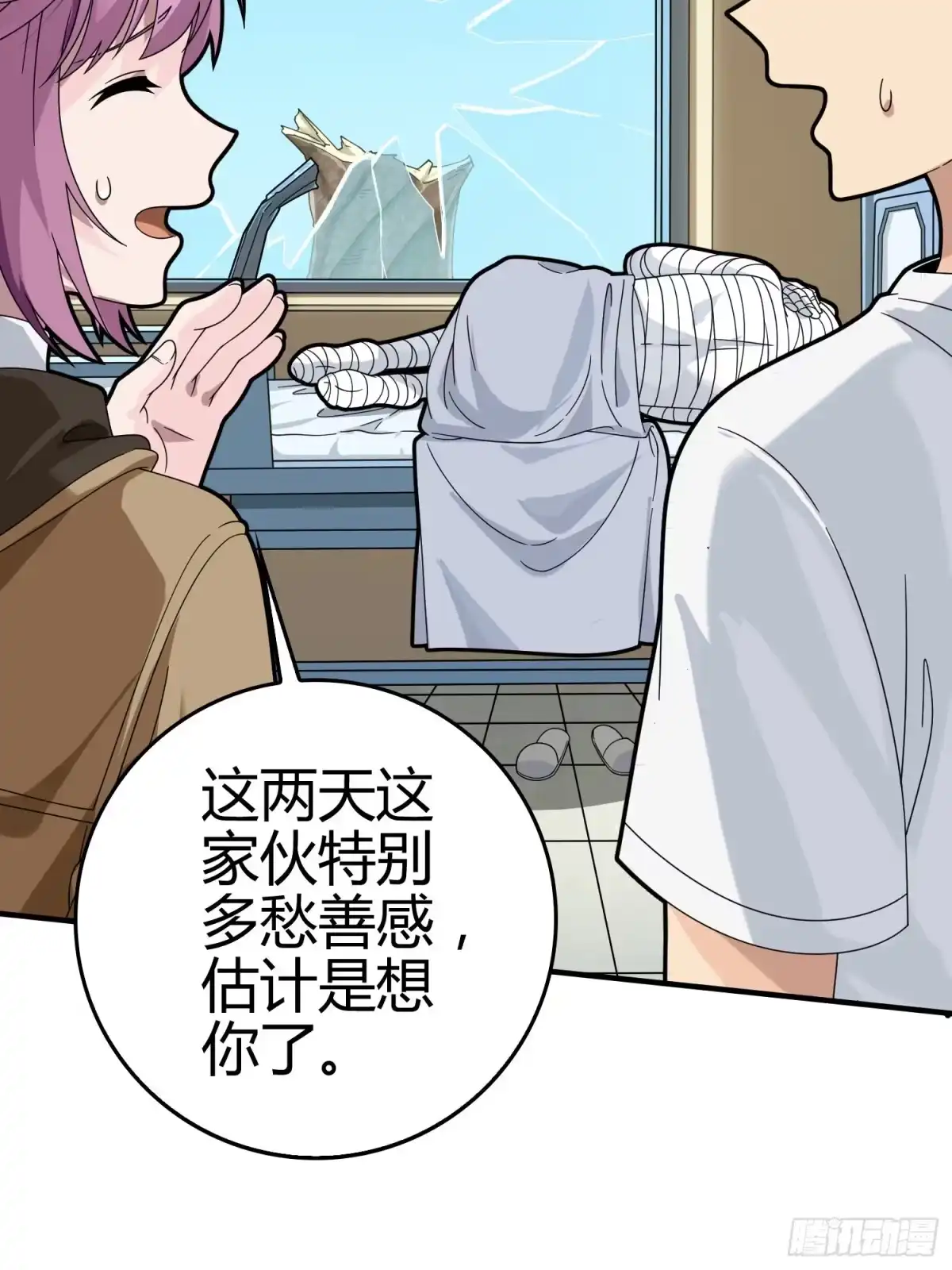 《和平精英：描边战神》40话.朋友 第59页